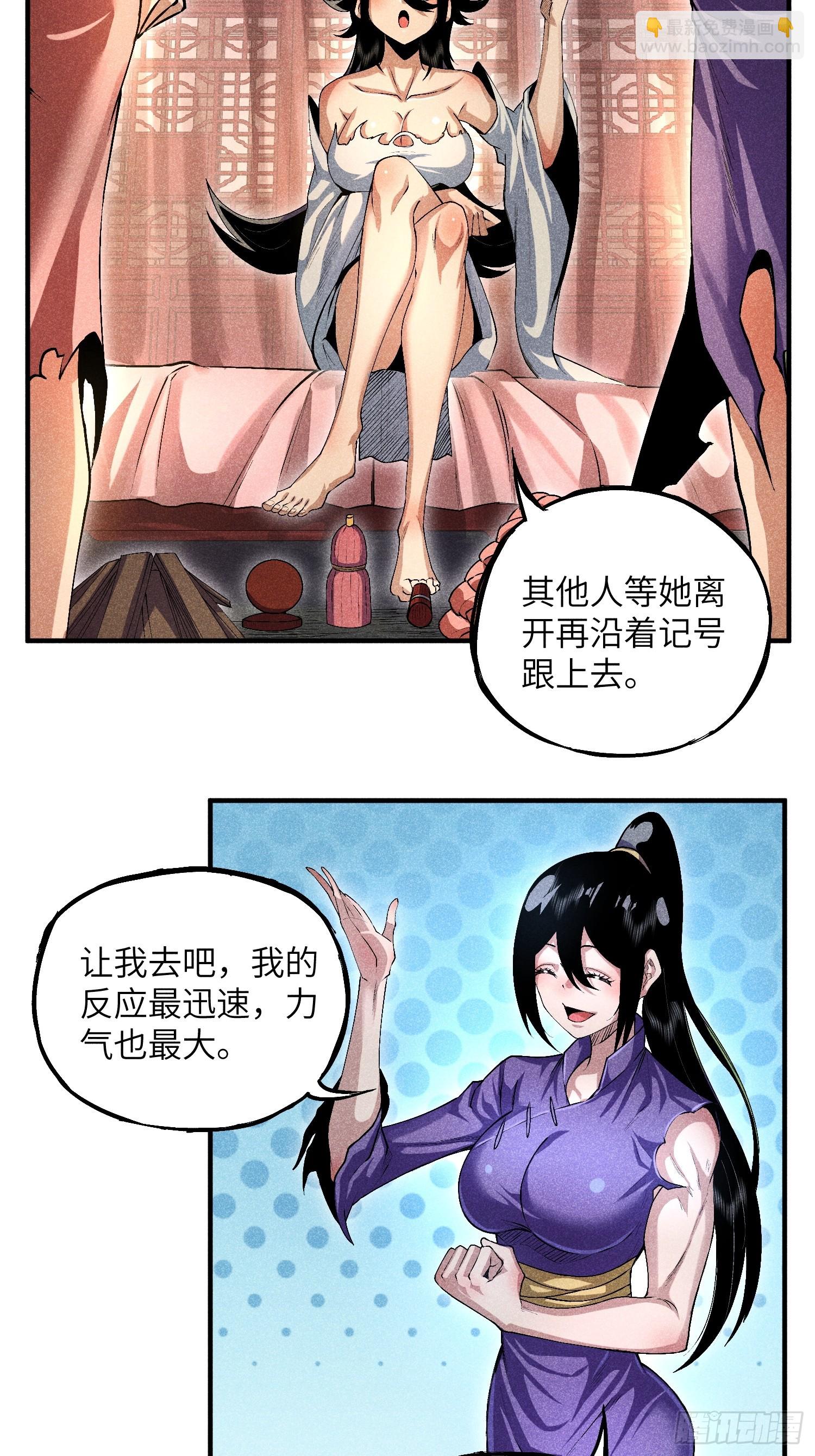 09 假的魔教少主-第11话