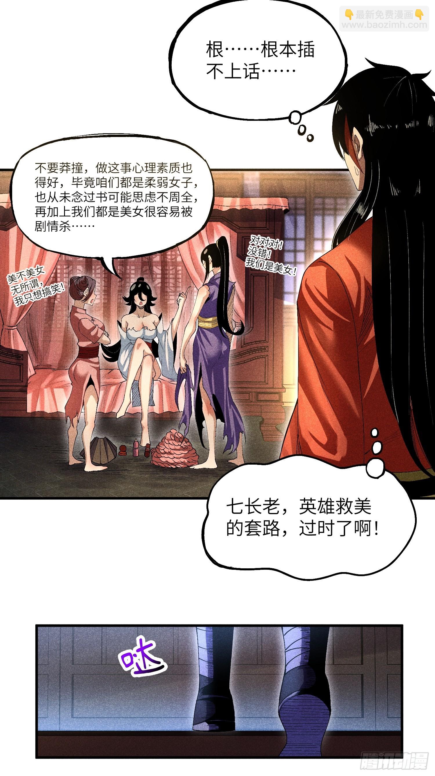 09 假的魔教少主-第11话