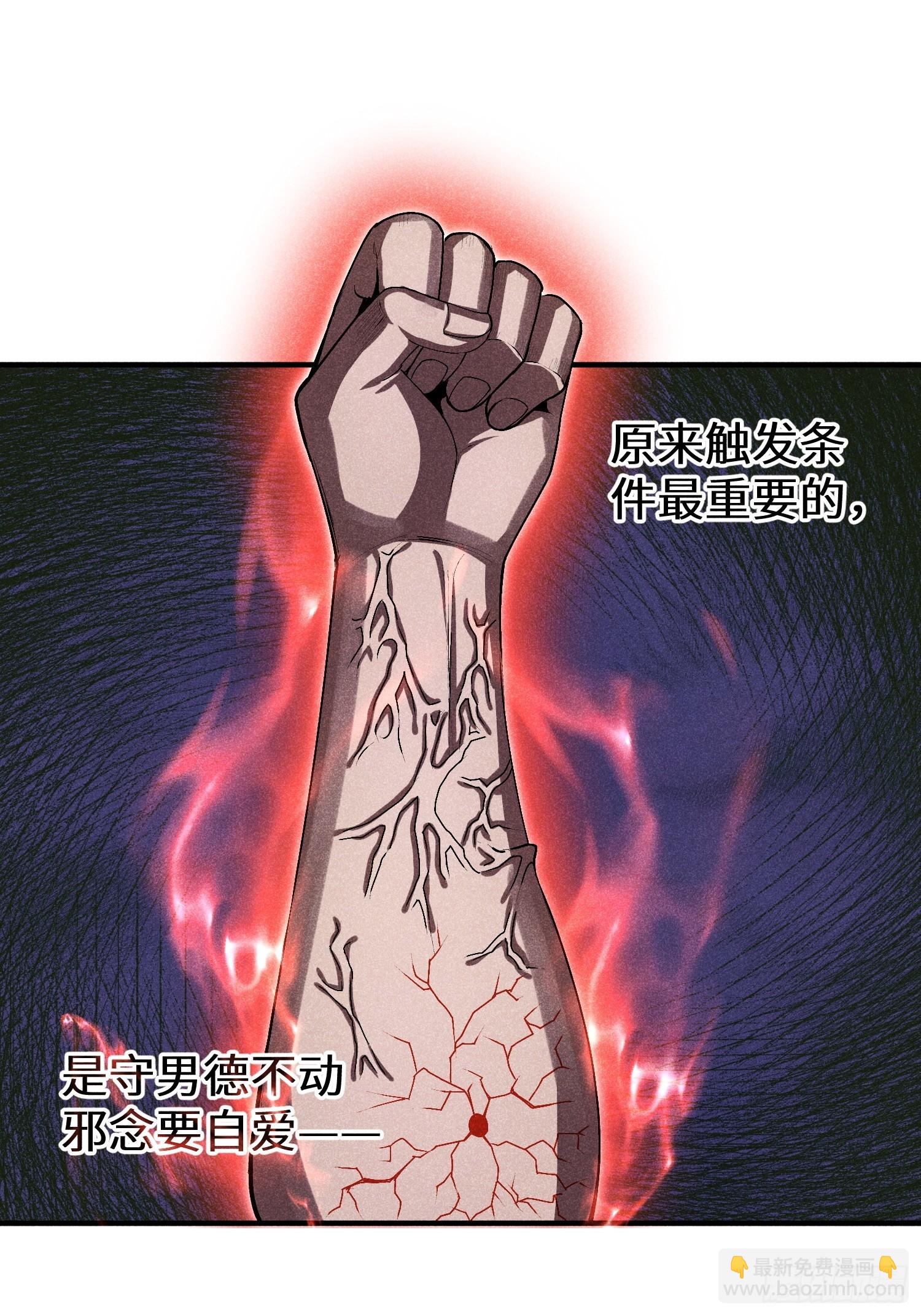 11 单身18年的拳-第13话