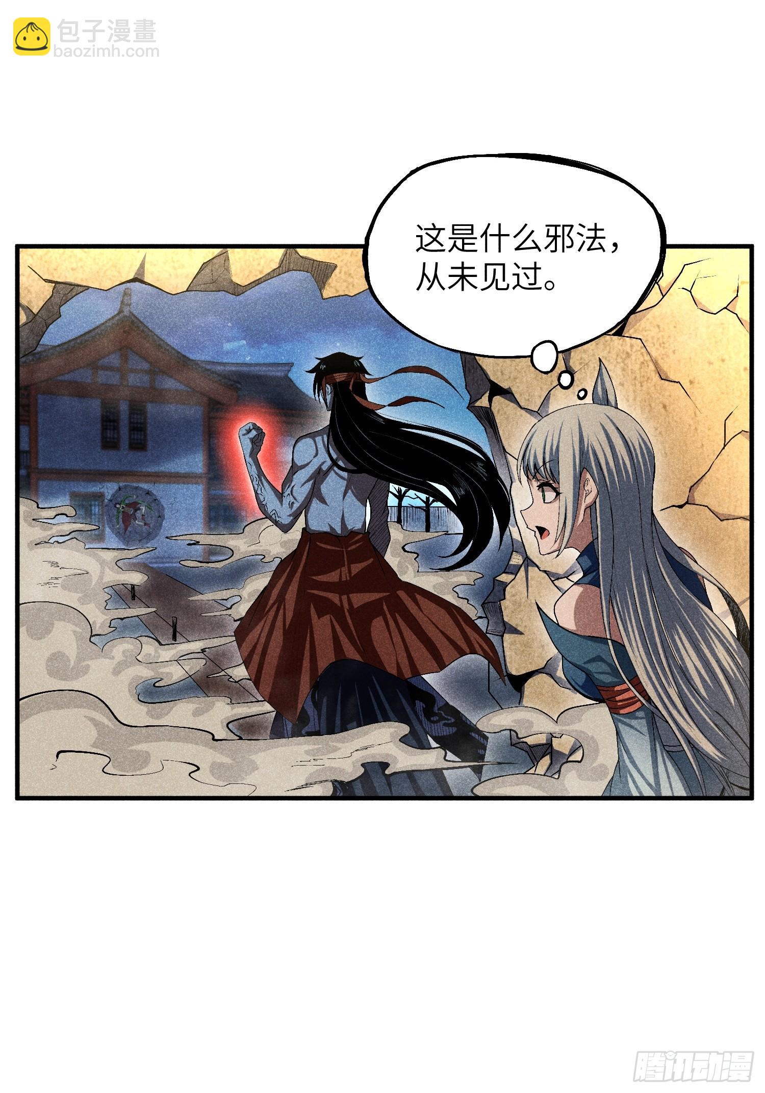11 单身18年的拳-第13话