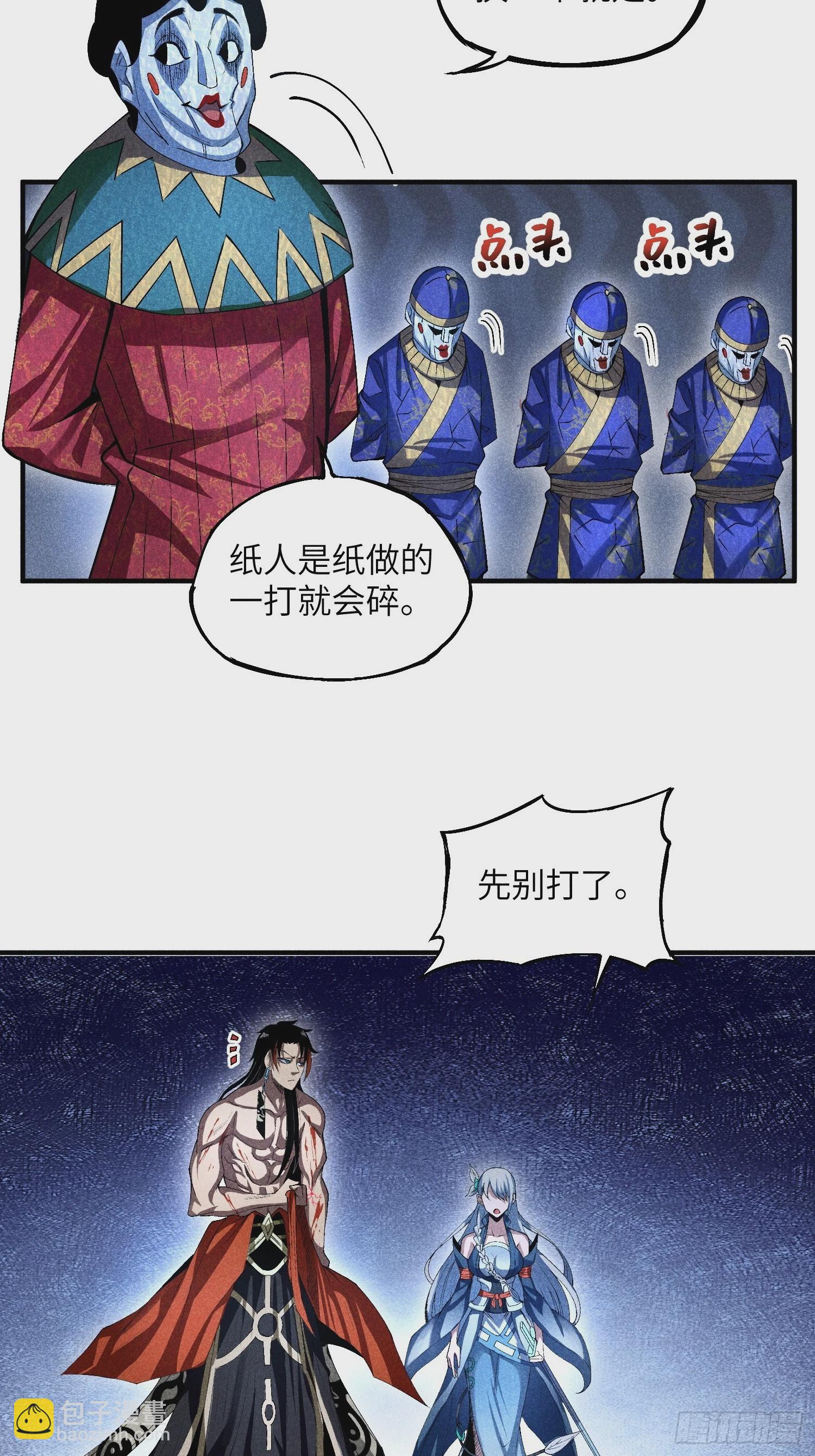 11 单身18年的拳-第13话