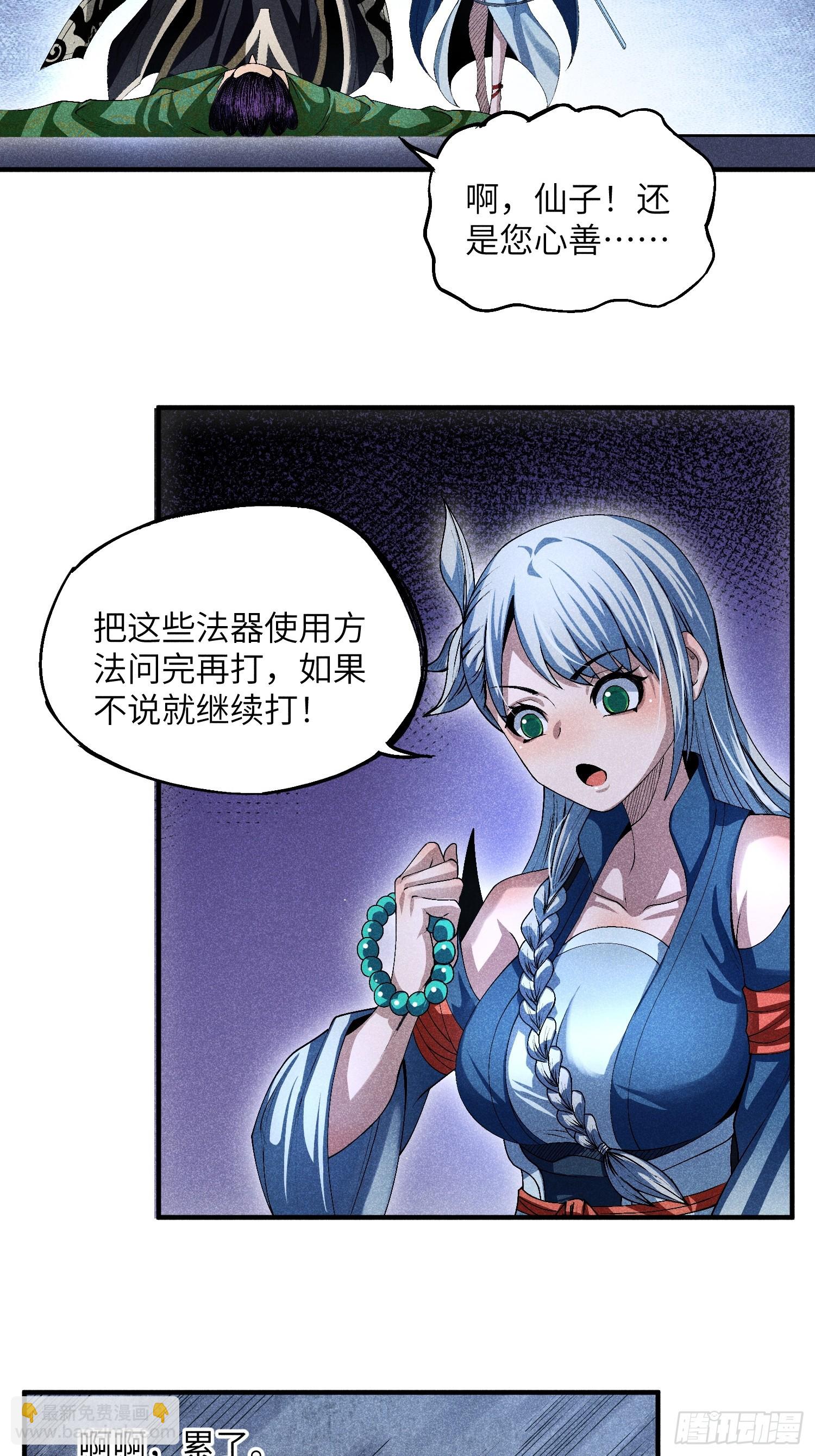 11 单身18年的拳-第13话
