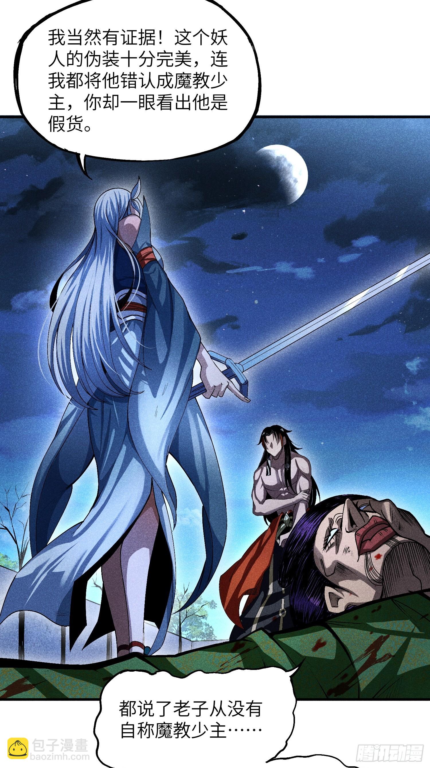 11 单身18年的拳-第13话
