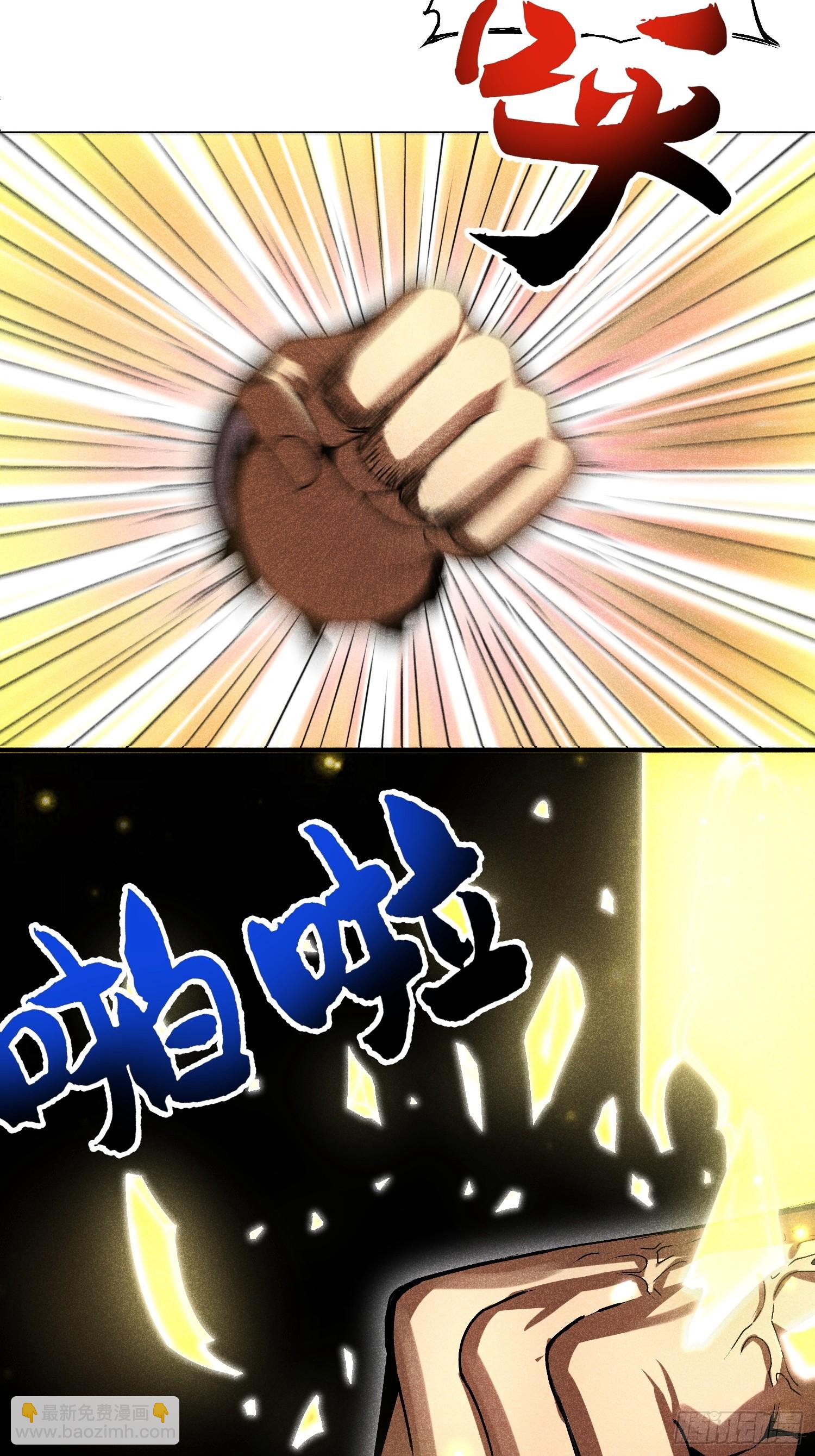 11 单身18年的拳-第13话