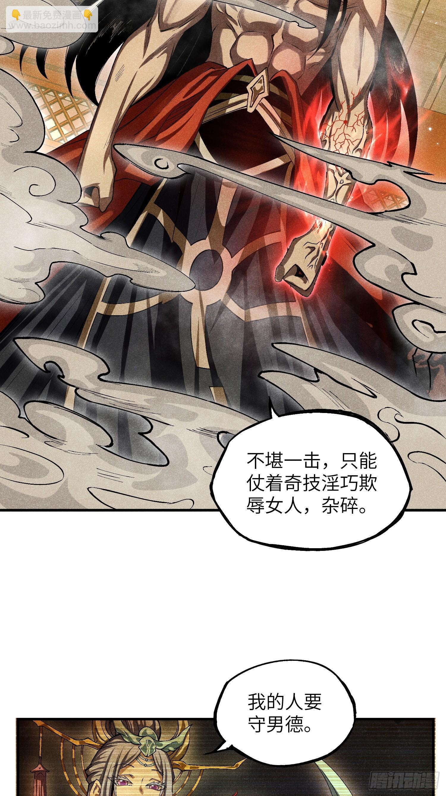 11 单身18年的拳-第13话