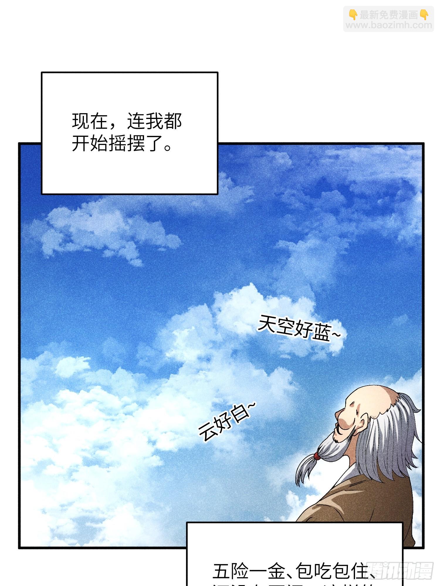 15 卧底的自我修养-第17话
