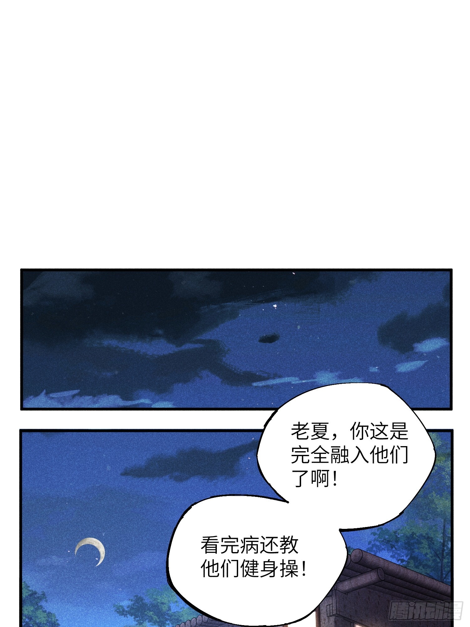 15 卧底的自我修养-第17话