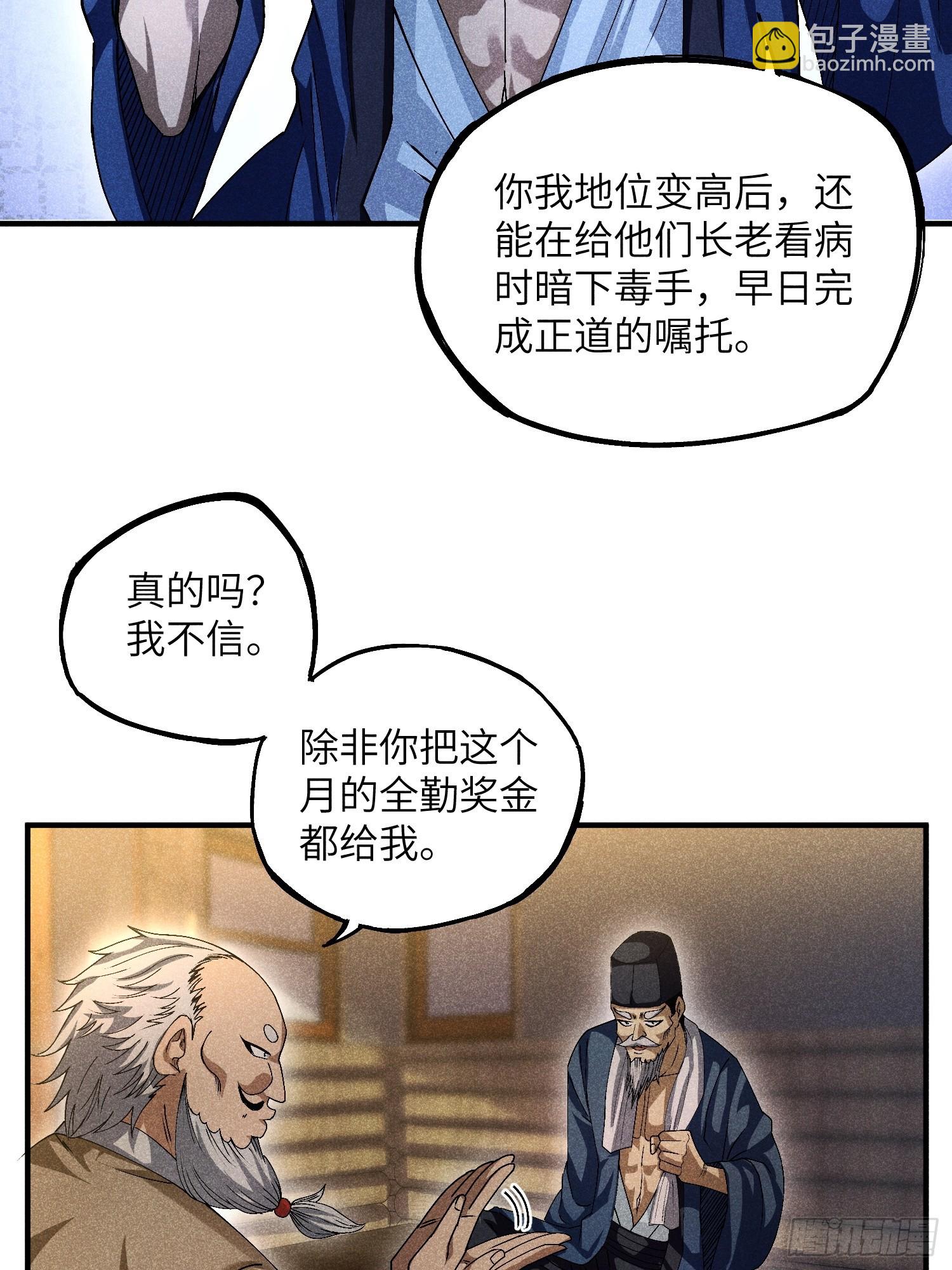 15 卧底的自我修养-第17话