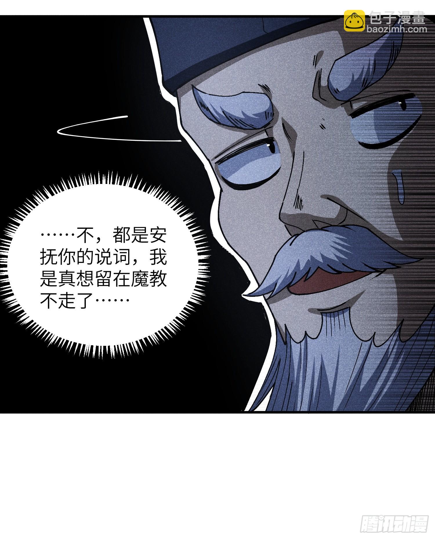 15 卧底的自我修养-第17话
