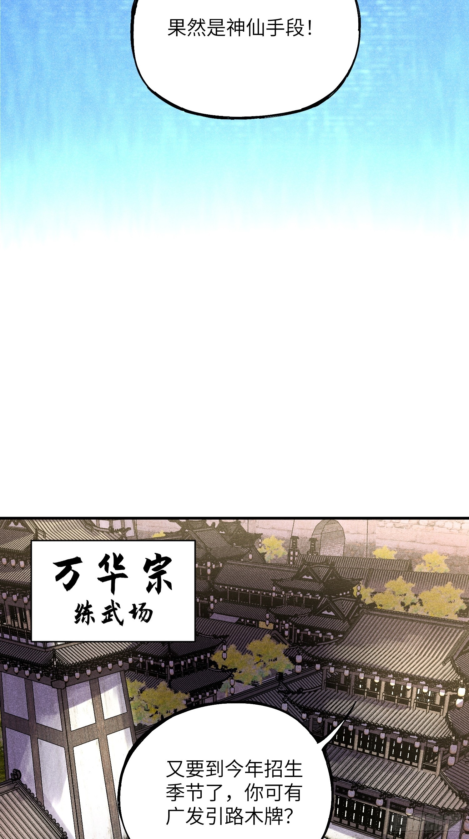 15 卧底的自我修养-第17话