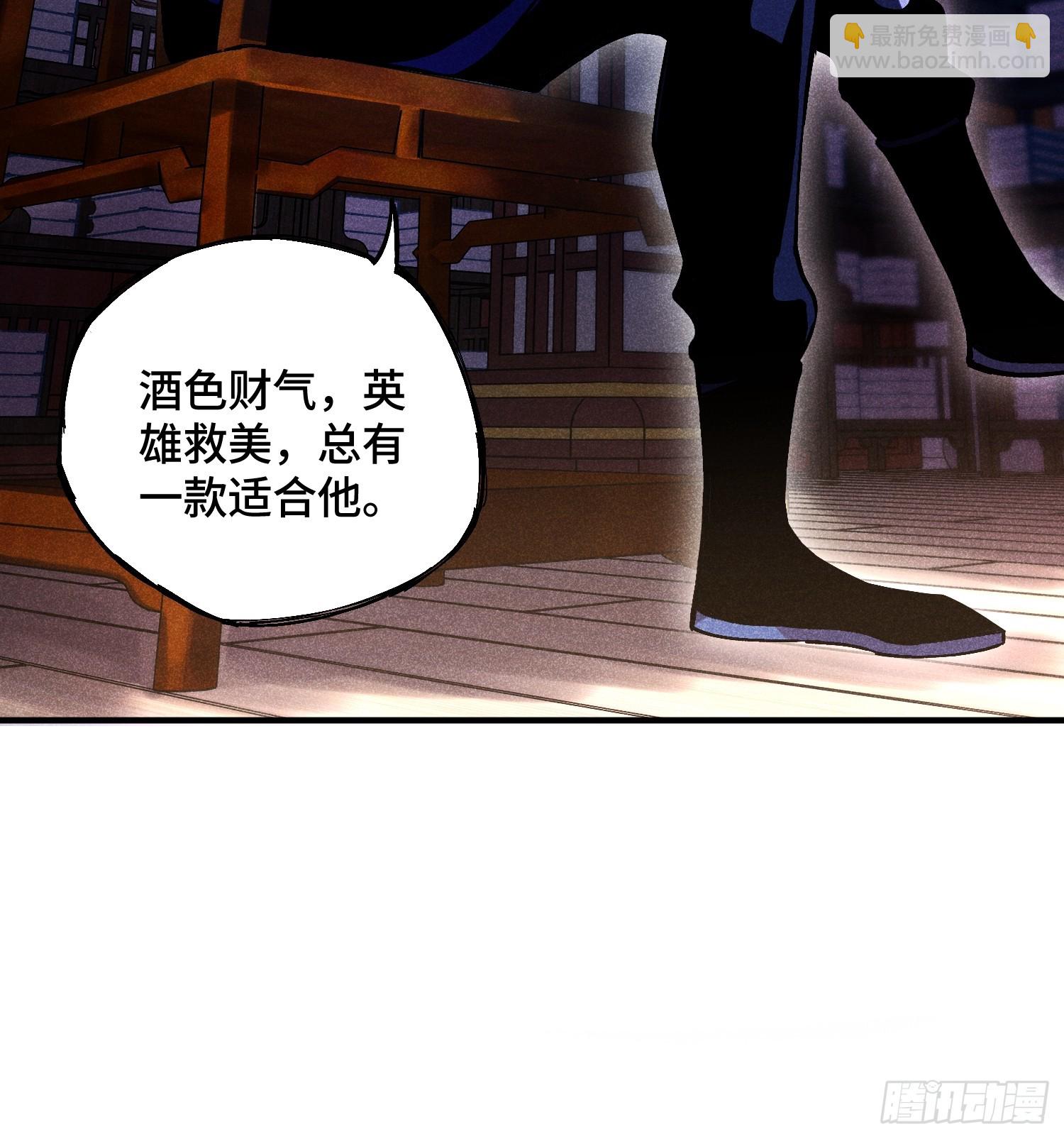 17 我先去灭了魔教-第19话