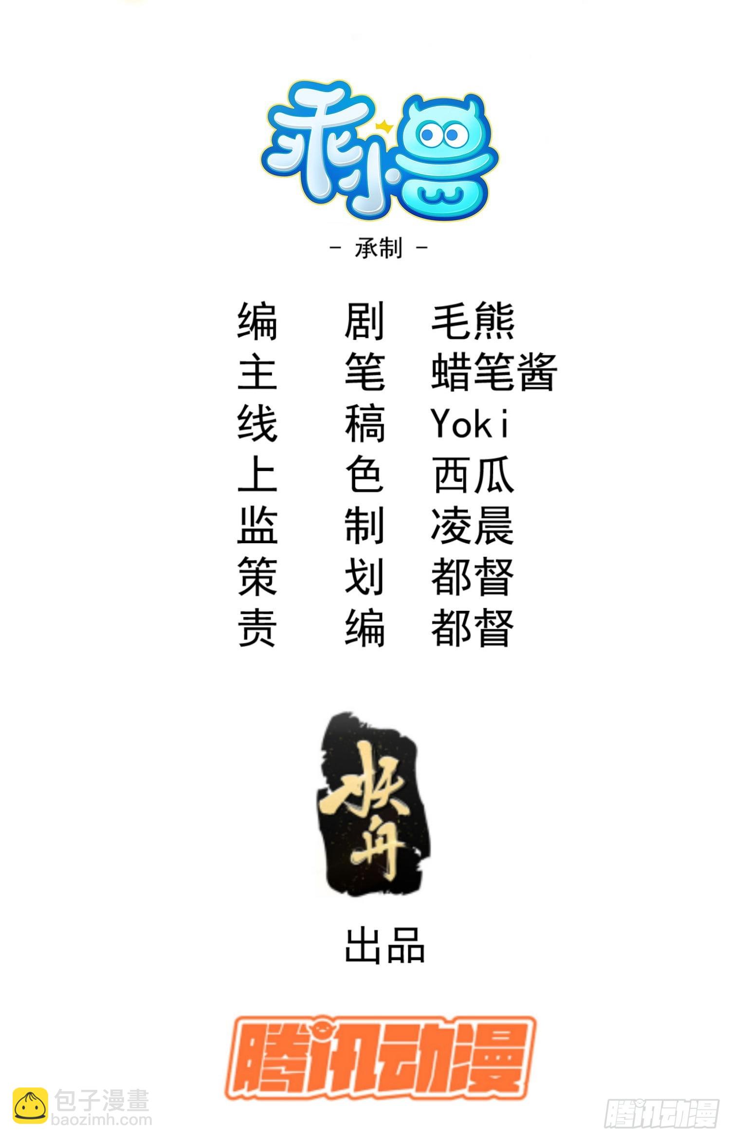 01 男人也有守宫砂？！(1/2)-第3话