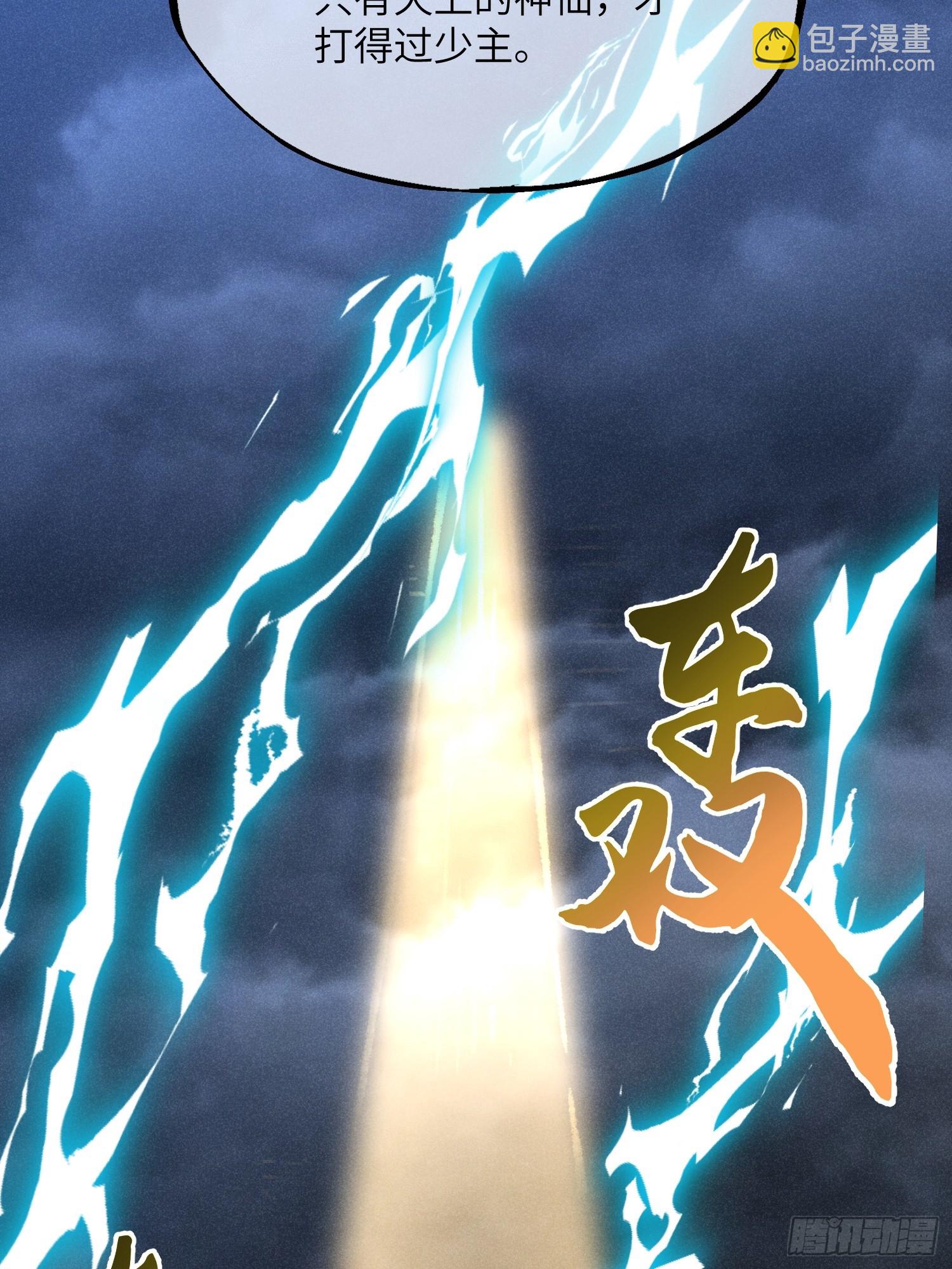 01 男人也有守宫砂？！(1/2)-第3话