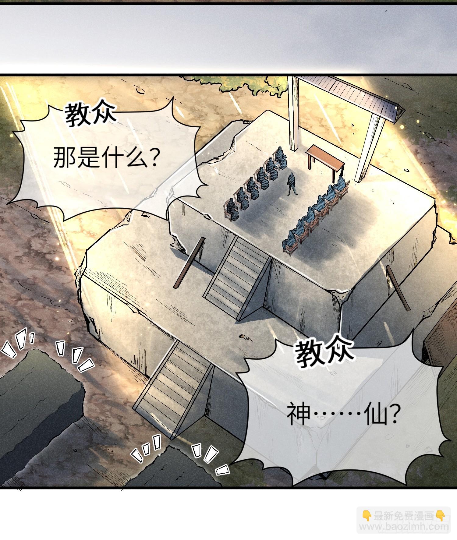 01 男人也有守宫砂？！(1/2)-第3话