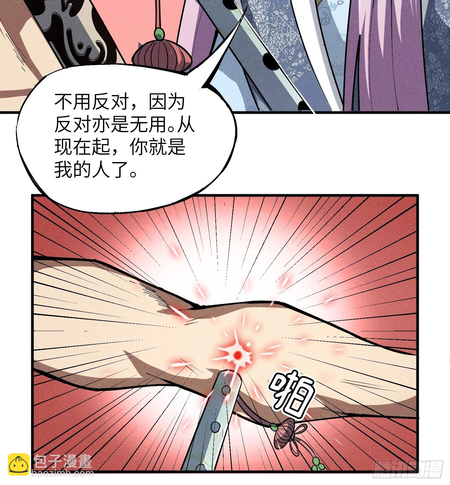 01 男人也有守宫砂？！(1/2)-第3话