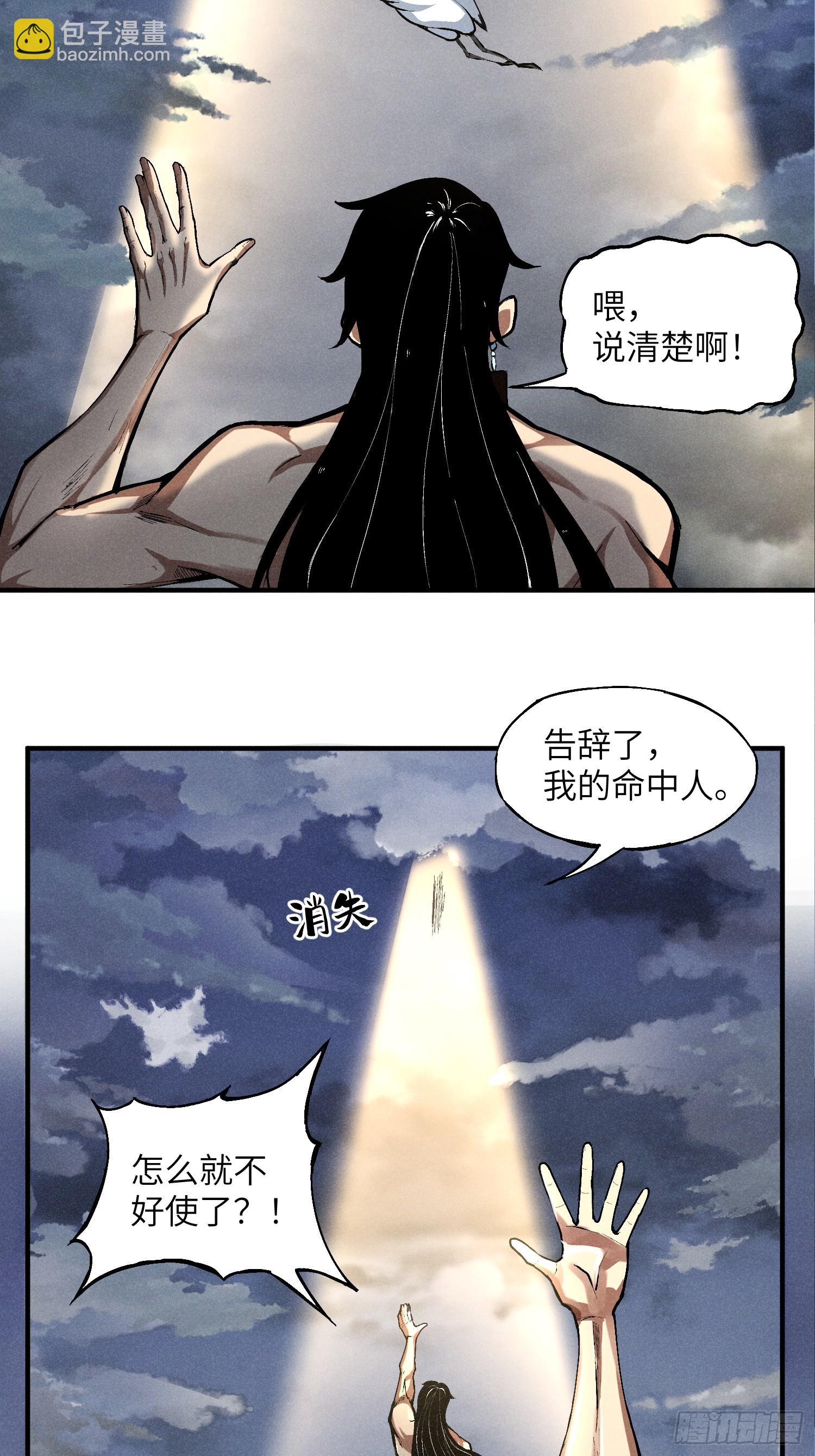 01 男人也有守宫砂？！(1/2)-第3话