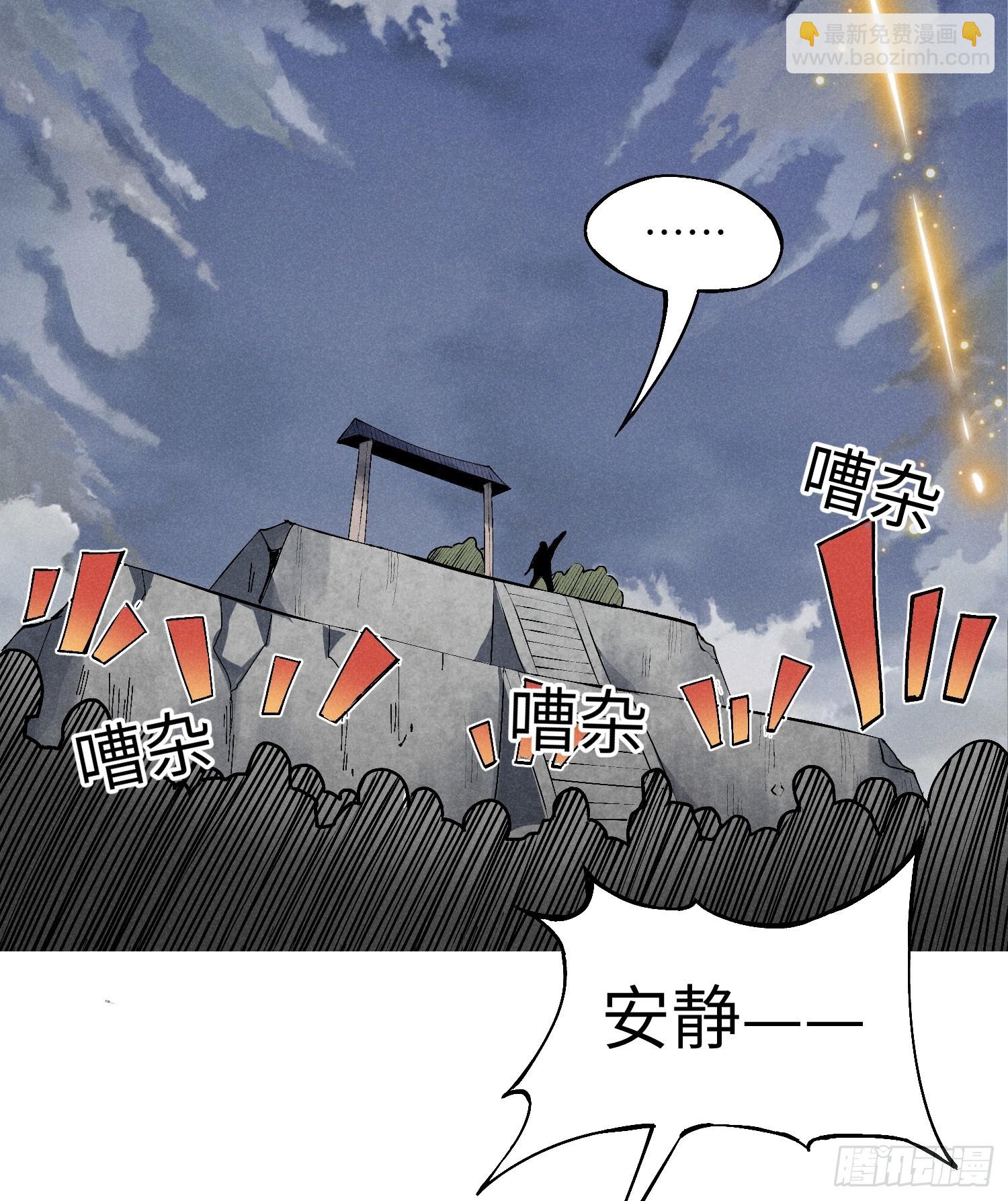 01 男人也有守宫砂？！(1/2)-第3话