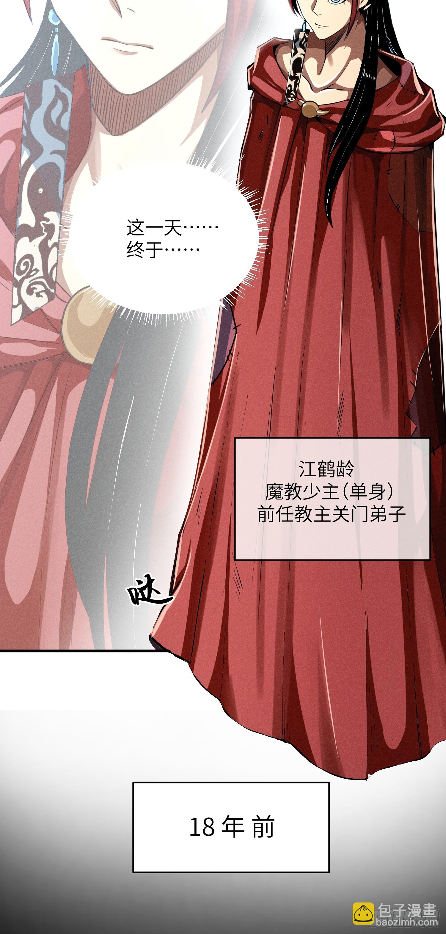 01 男人也有守宫砂？！(1/2)-第3话