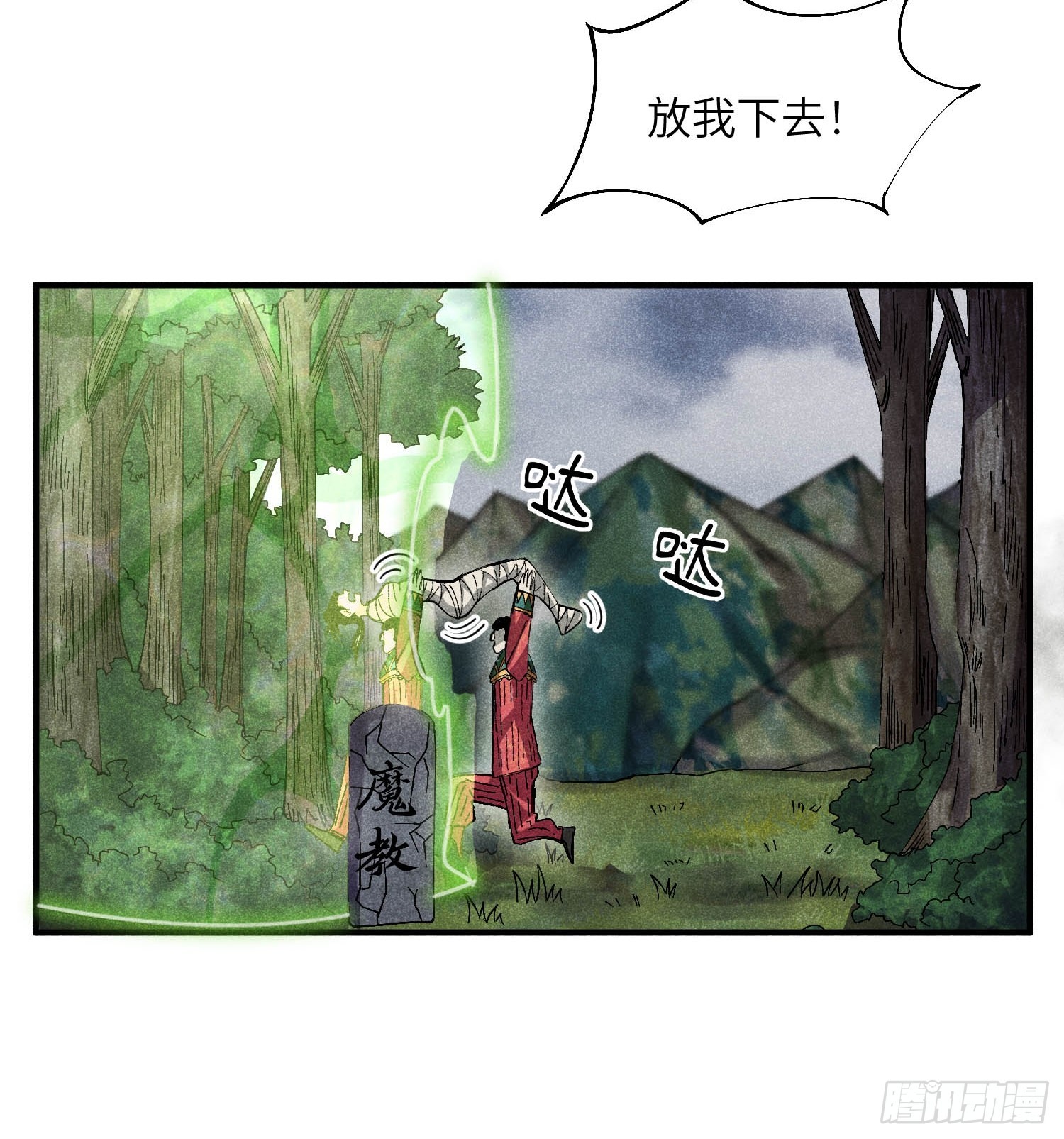 19 想修仙先给钱-第21话