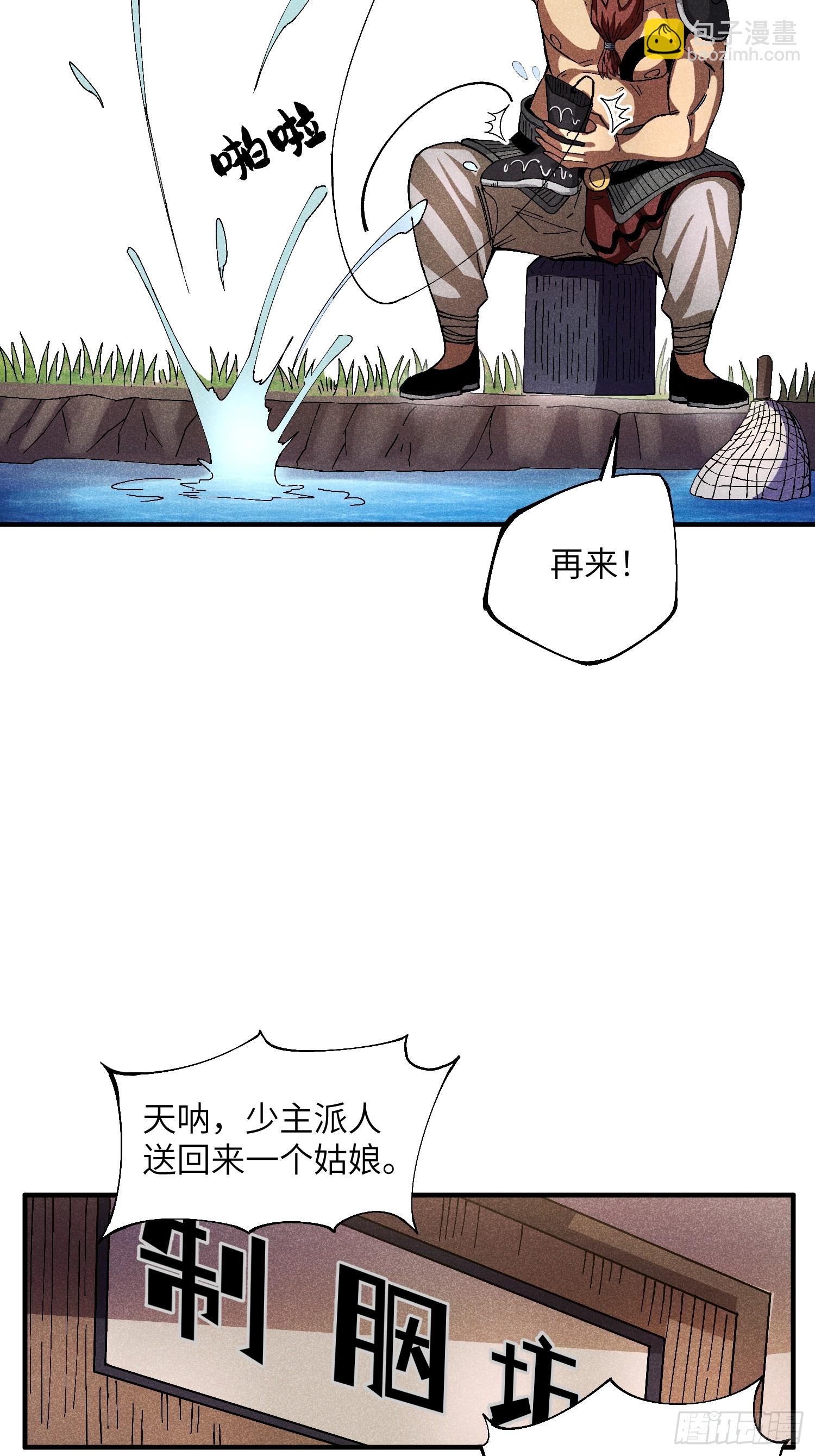 19 想修仙先给钱-第21话