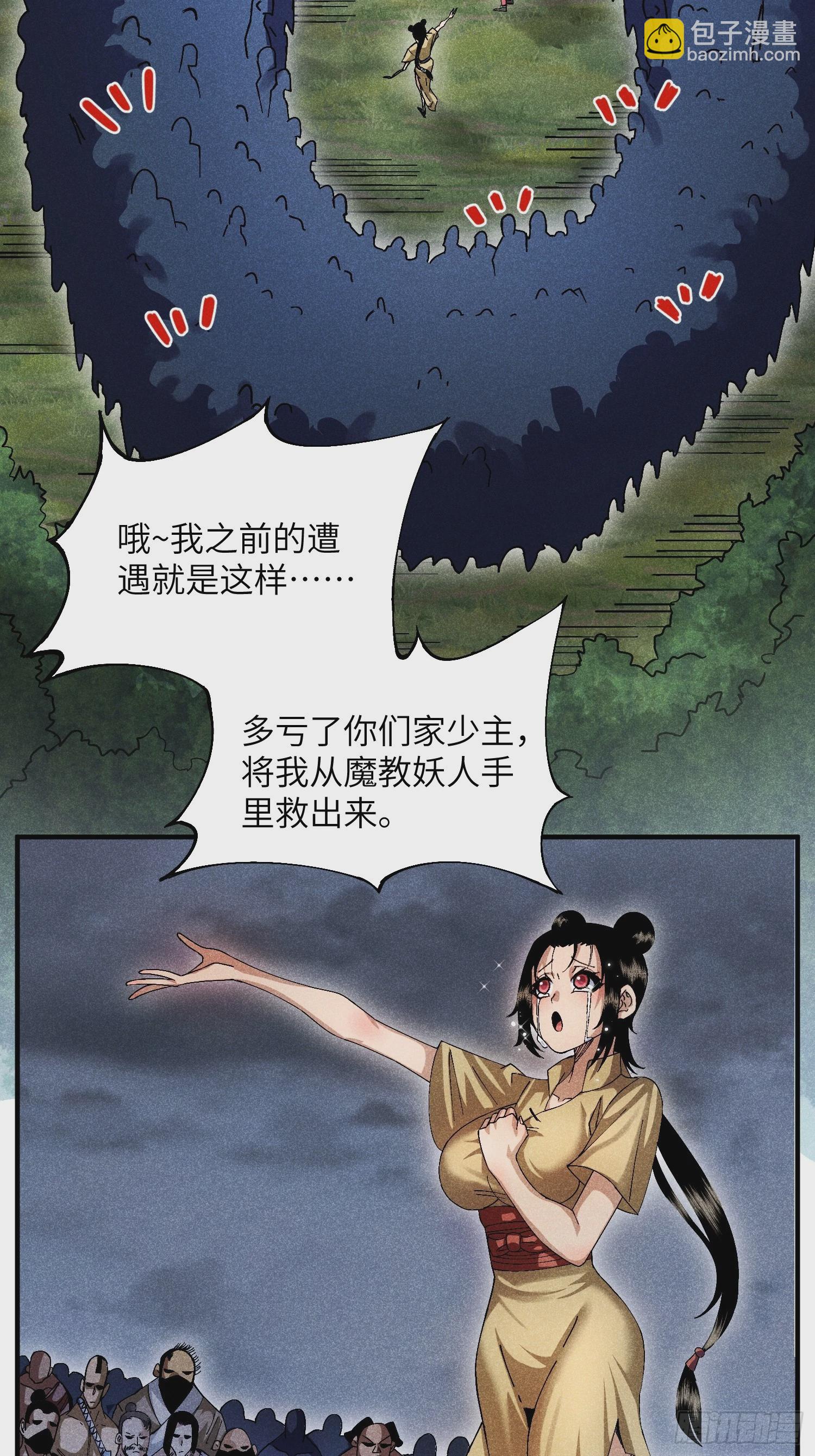 19 想修仙先给钱-第21话