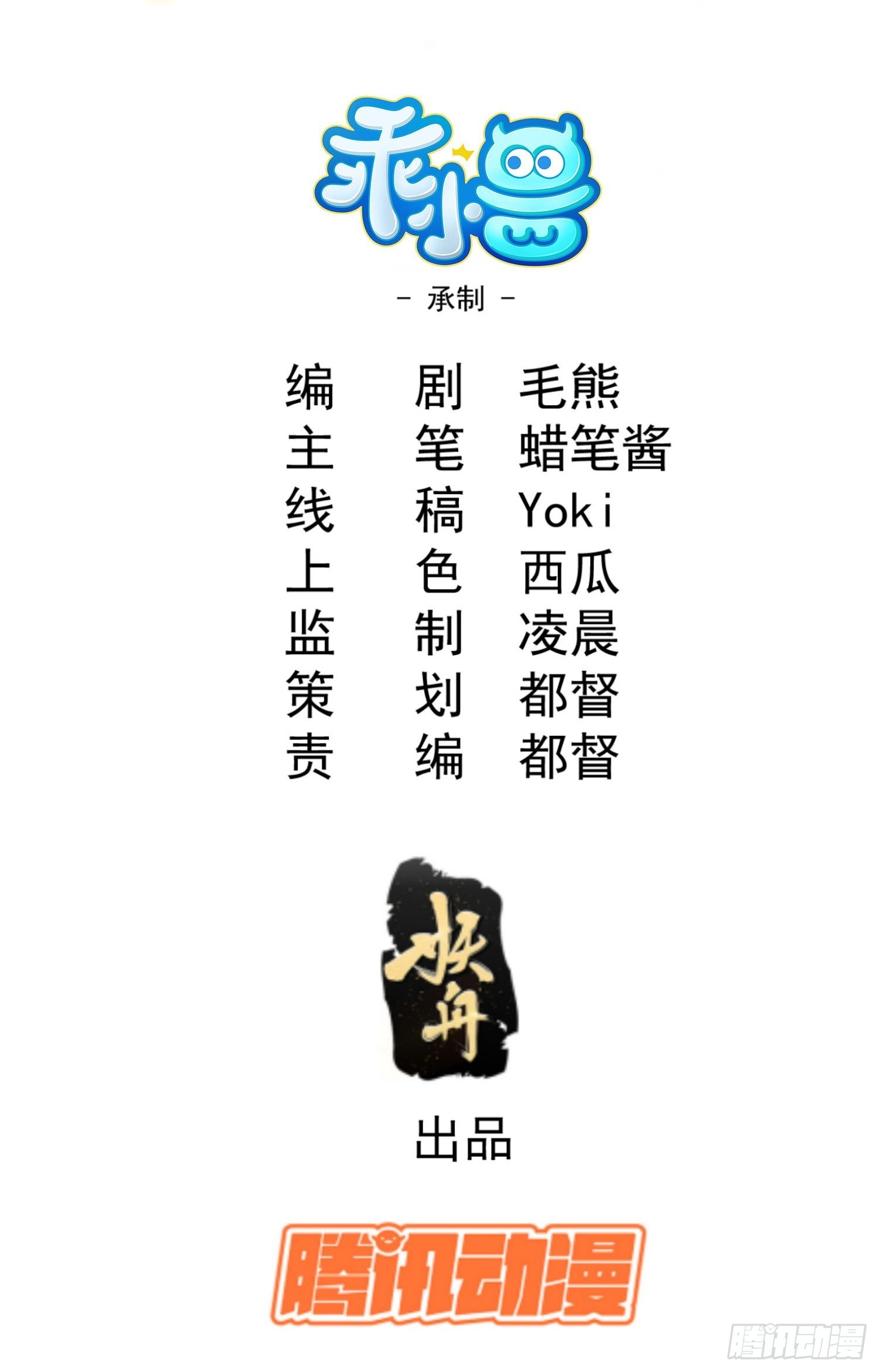 19 想修仙先给钱-第21话