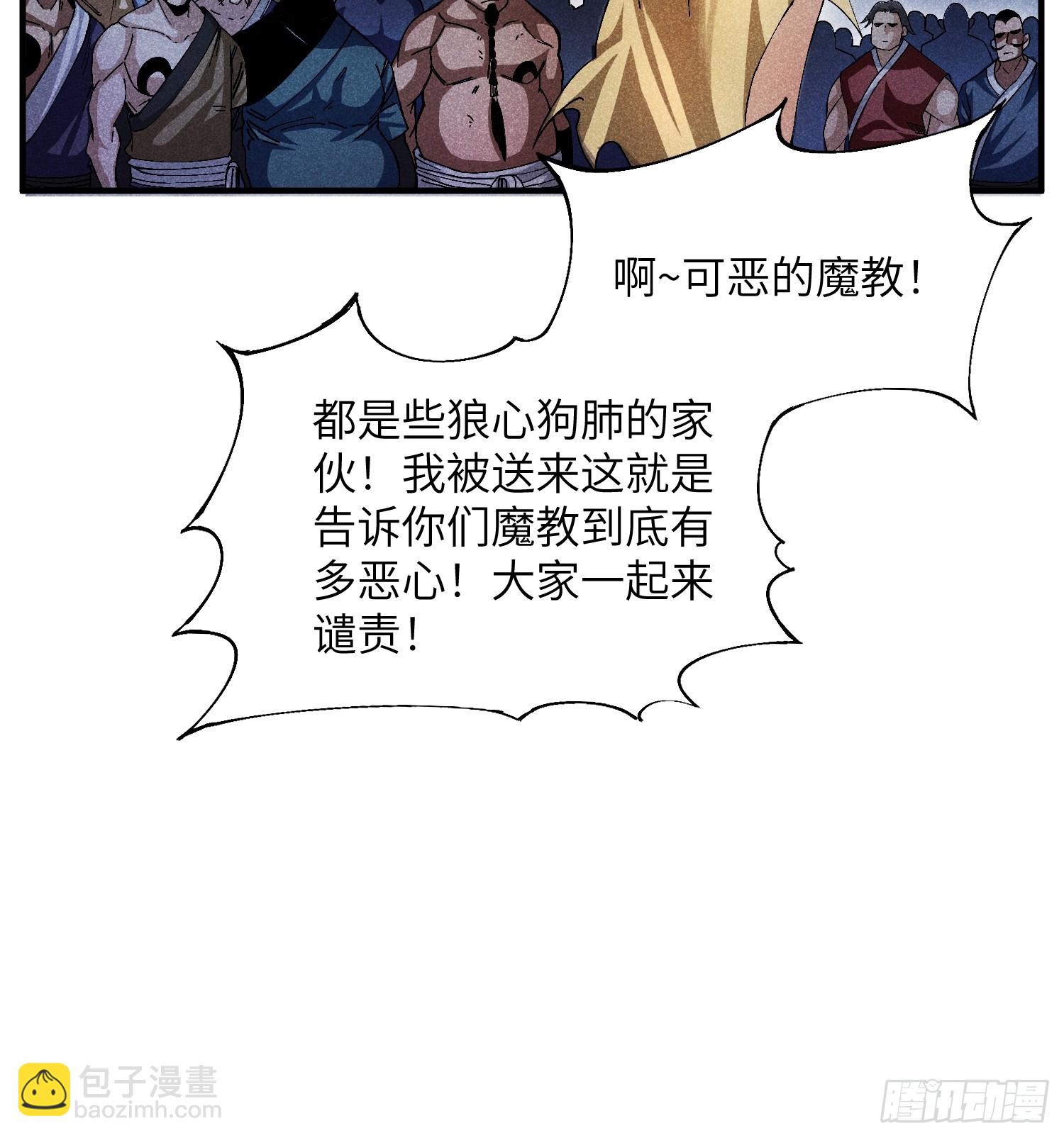 19 想修仙先给钱-第21话