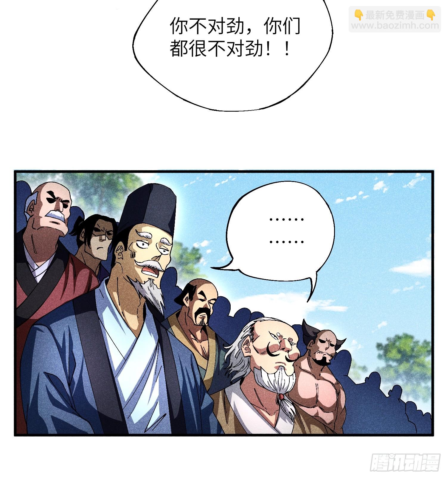 19 想修仙先给钱-第21话