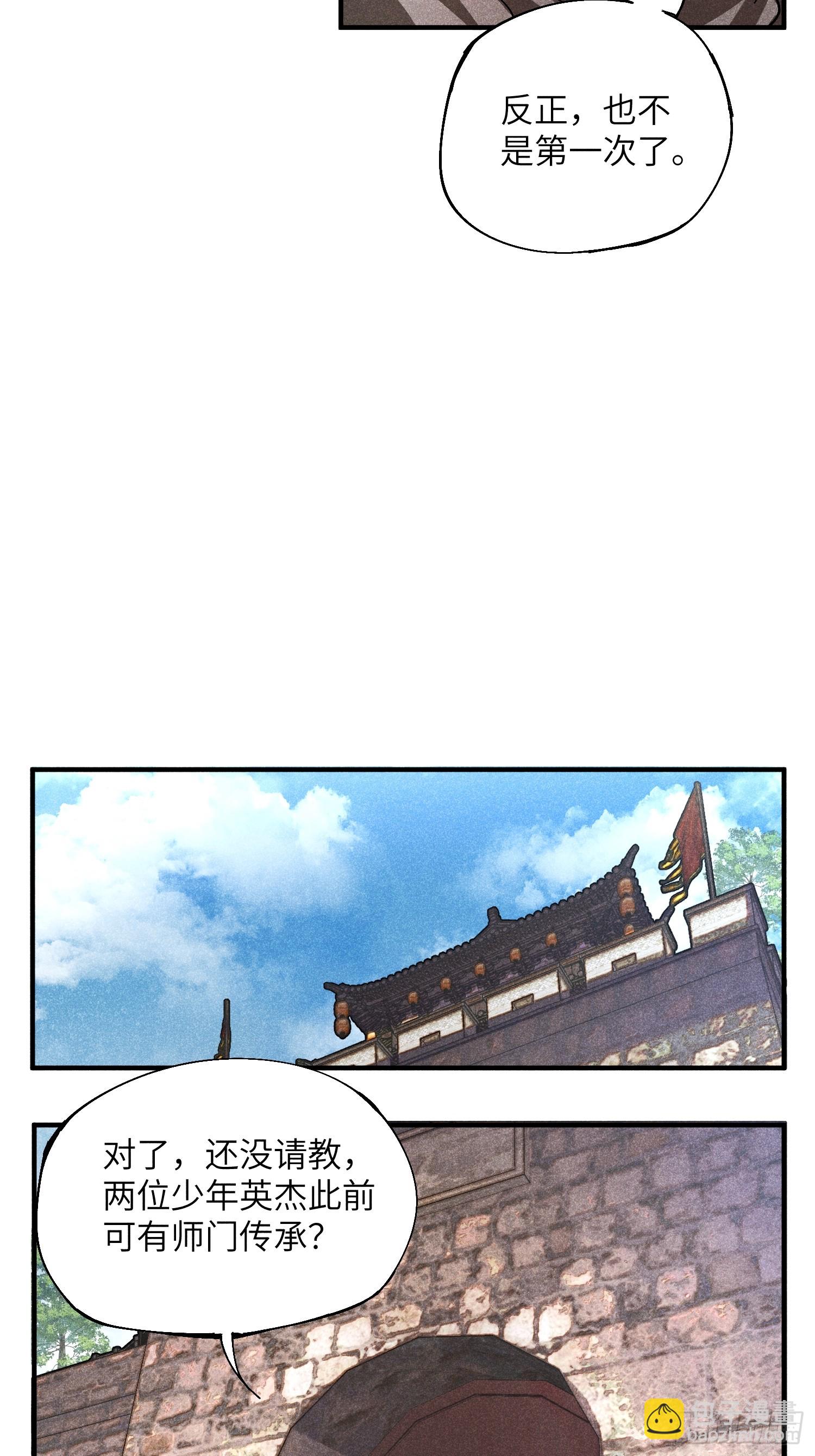 19 想修仙先给钱-第21话