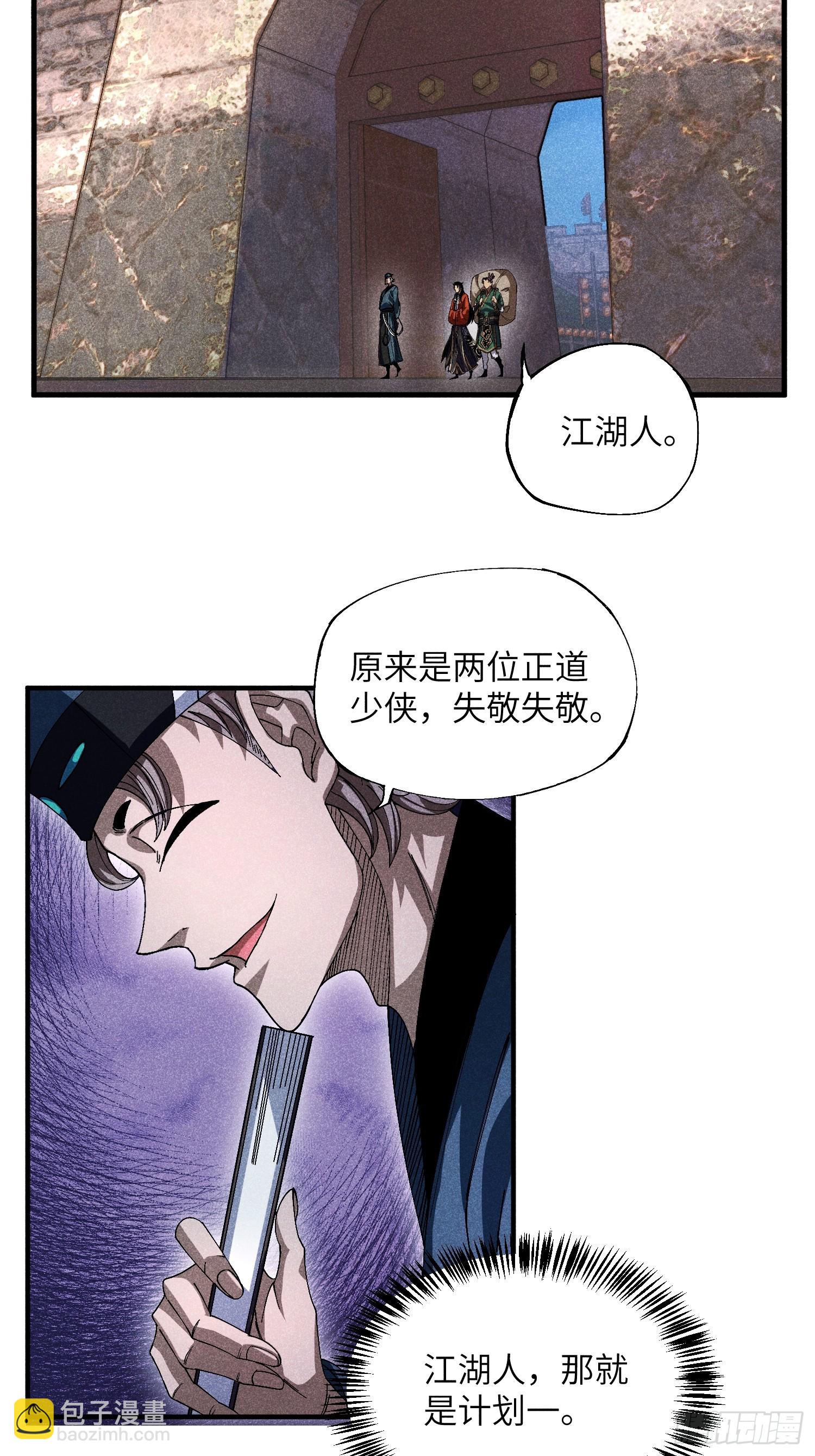 19 想修仙先给钱-第21话