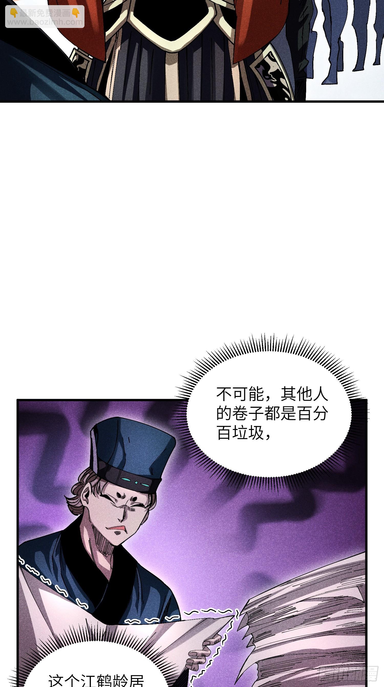 21 修仙补习班也有假-第23话