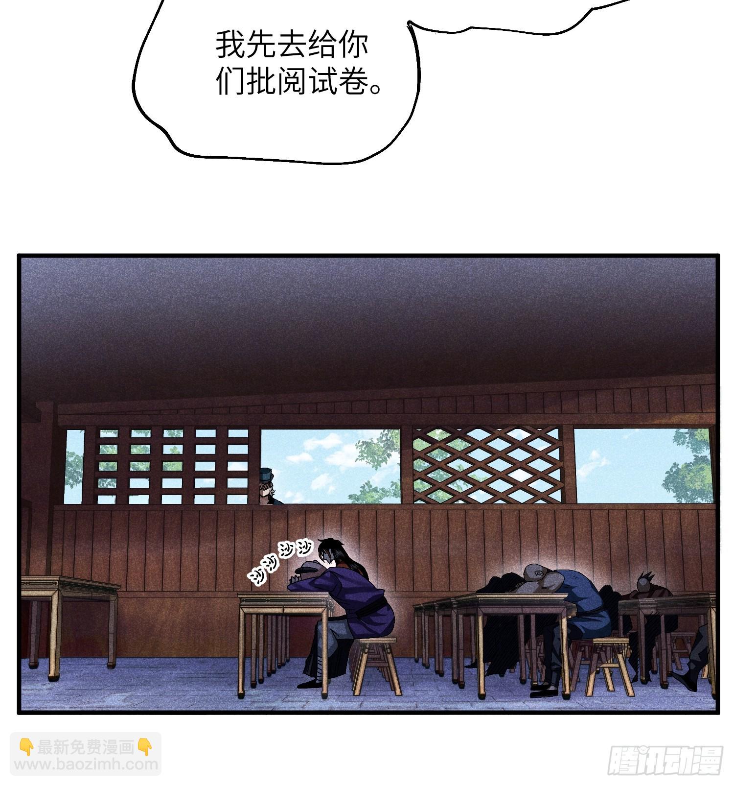 21 修仙补习班也有假-第23话