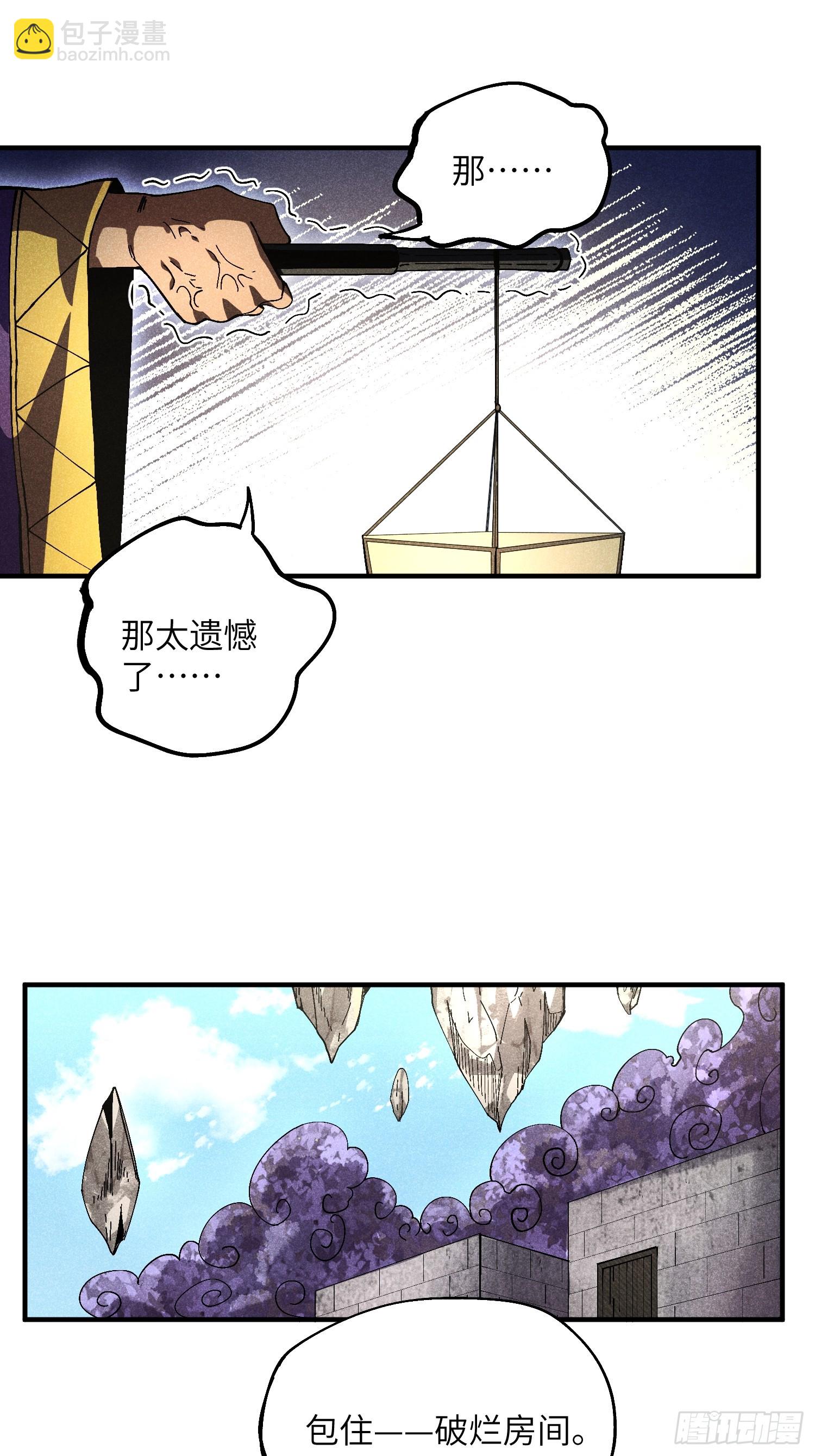 25 守宫砂的用处-第27话