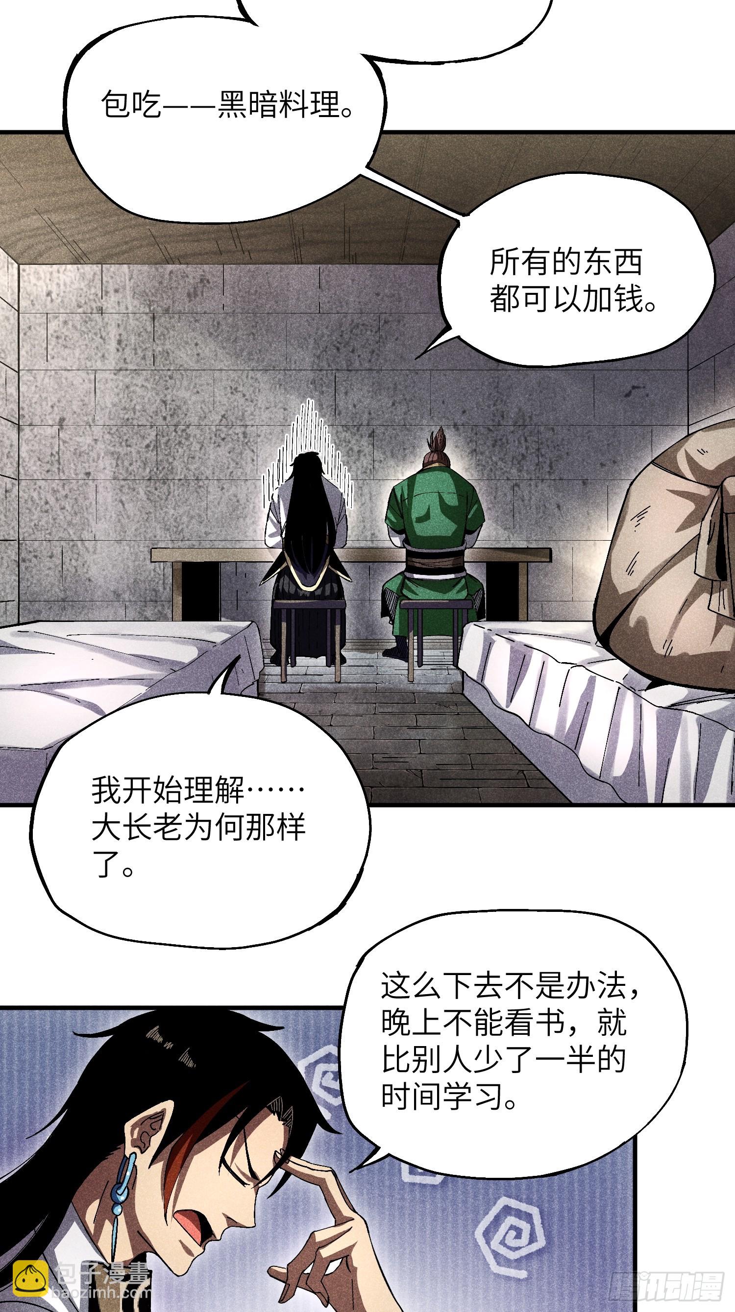 25 守宫砂的用处-第27话
