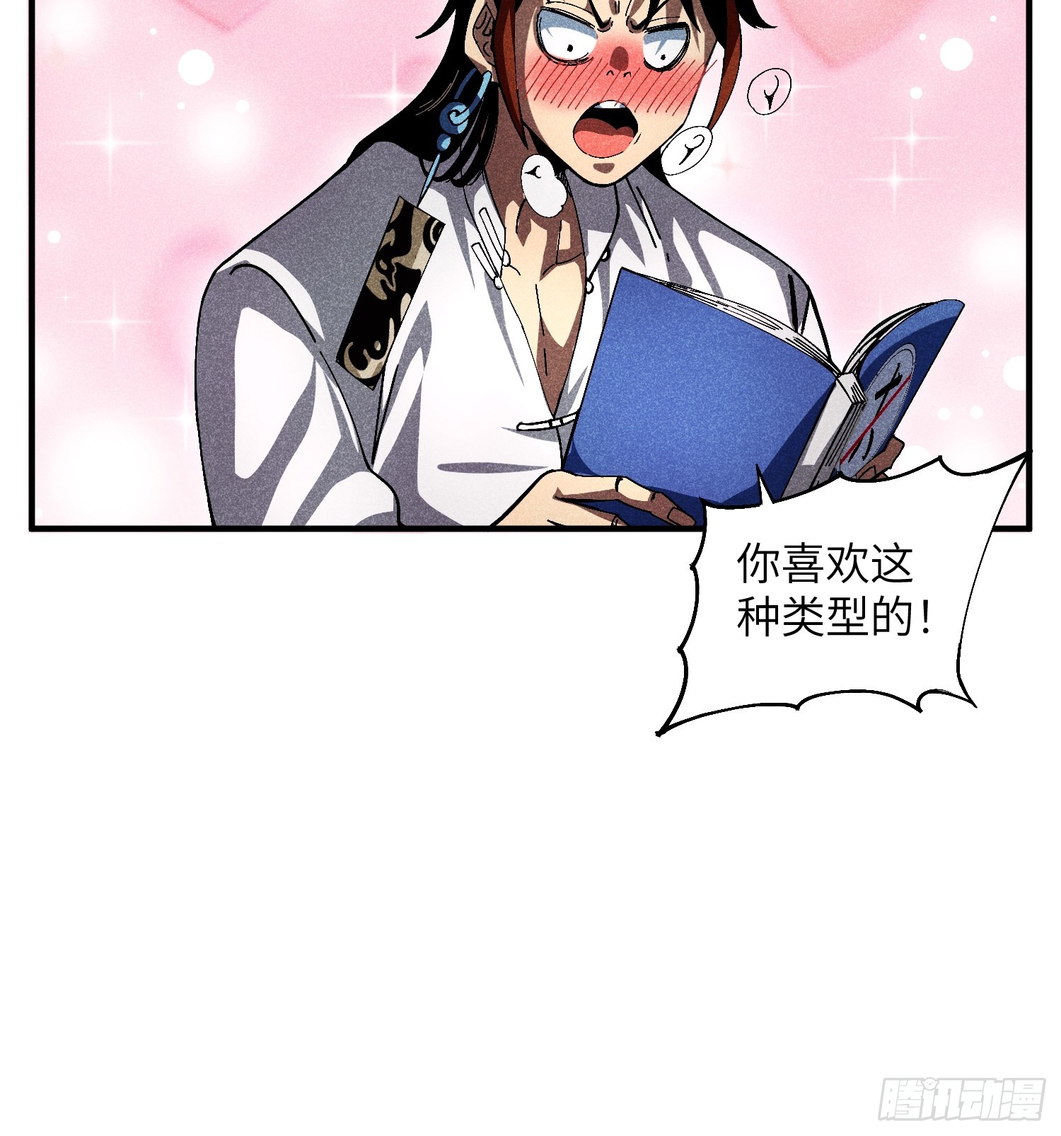 25 守宫砂的用处-第27话