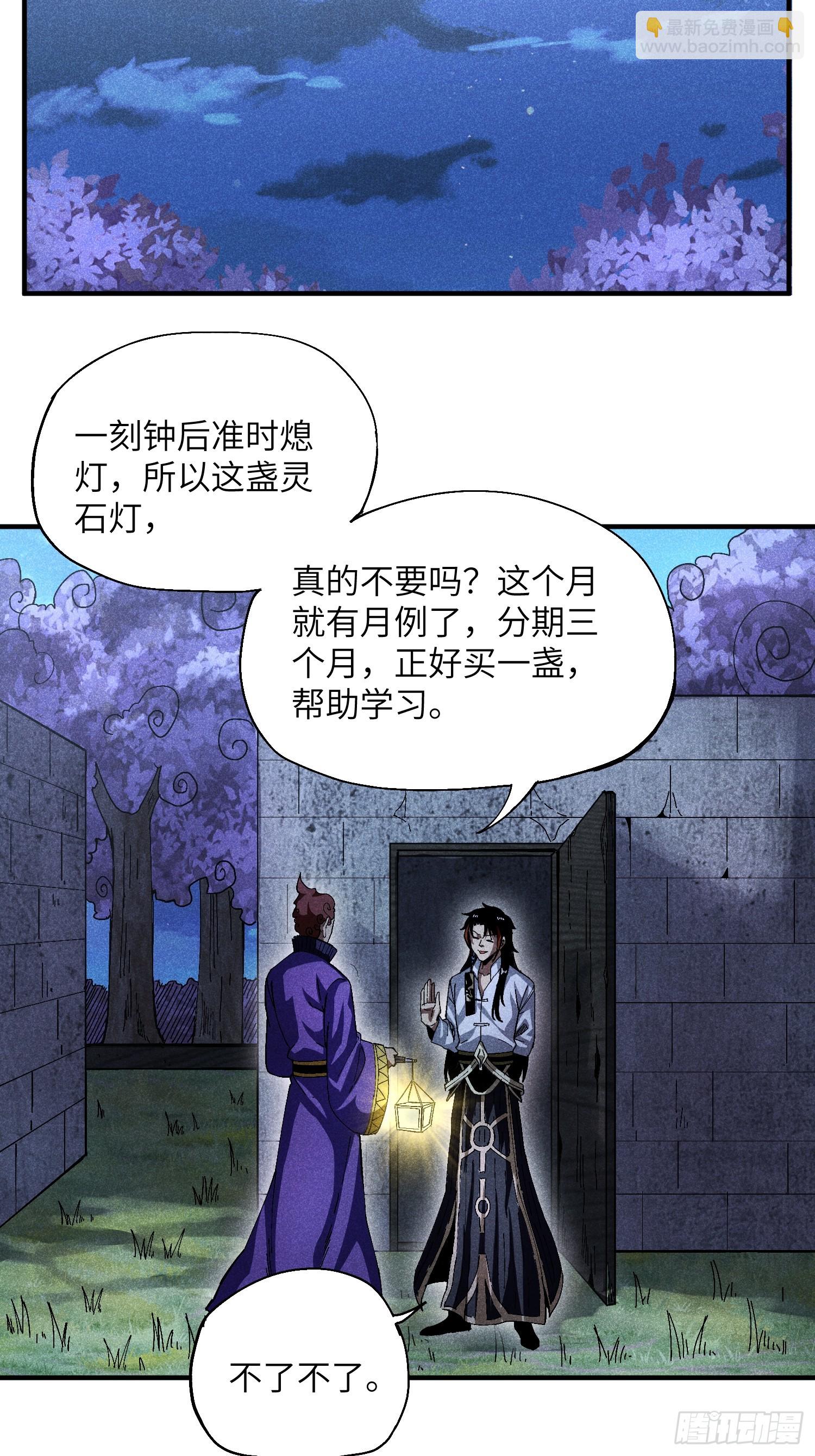 25 守宫砂的用处-第27话