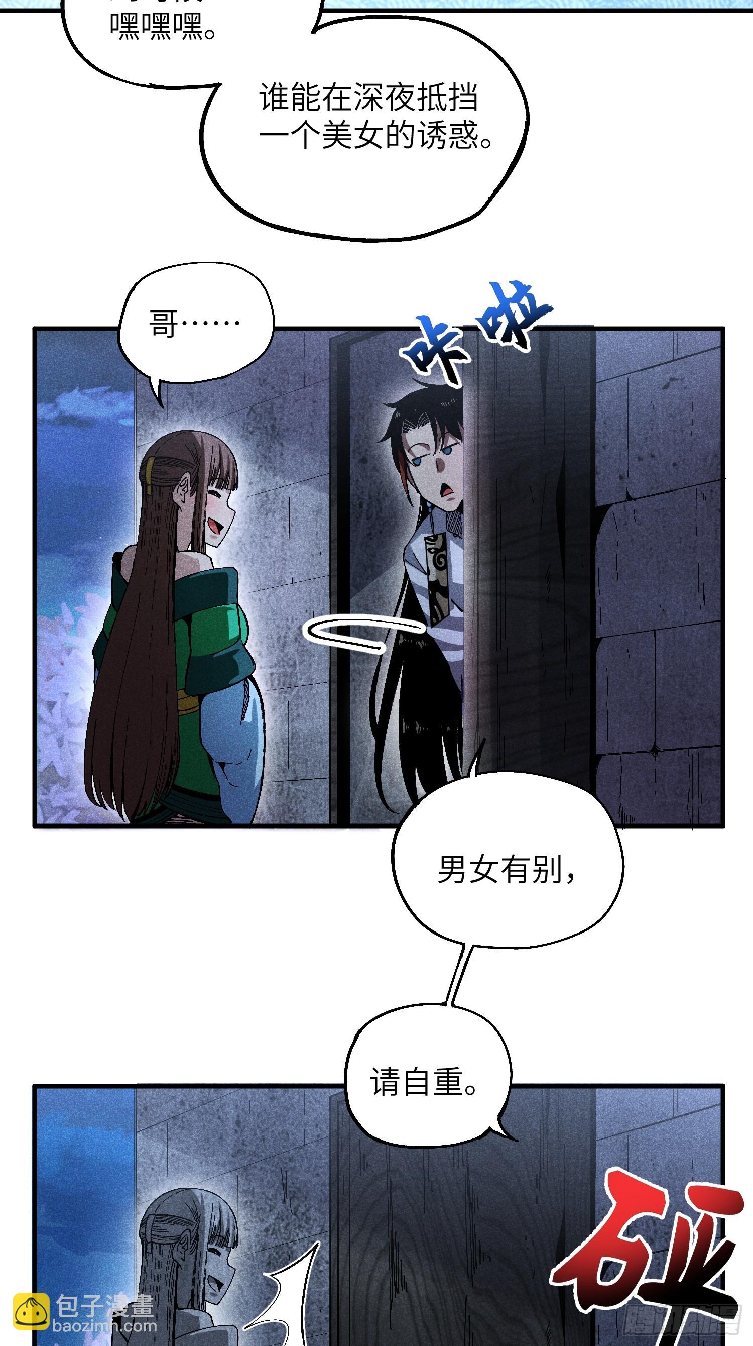25 守宫砂的用处-第27话