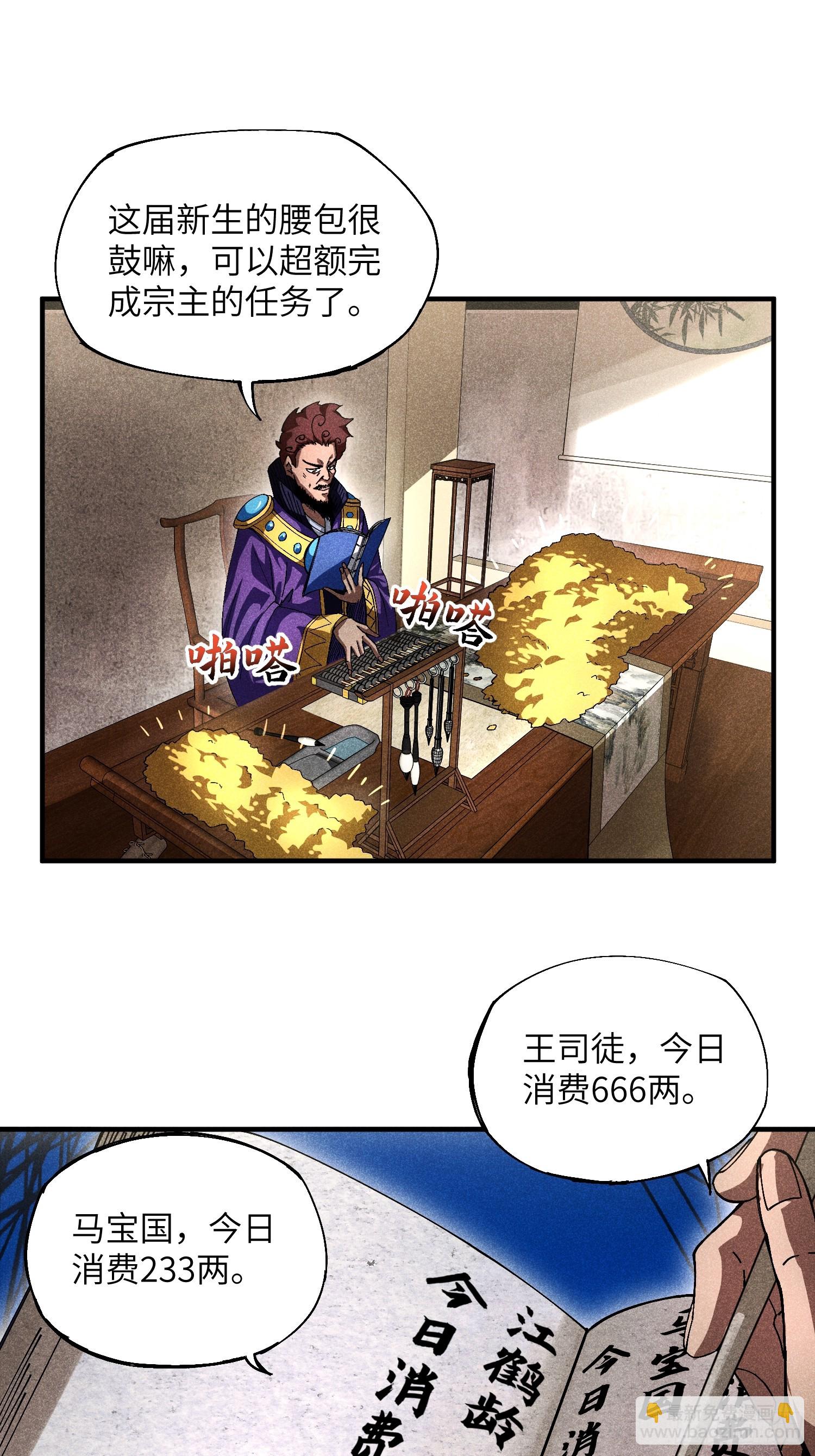 25 守宫砂的用处-第27话
