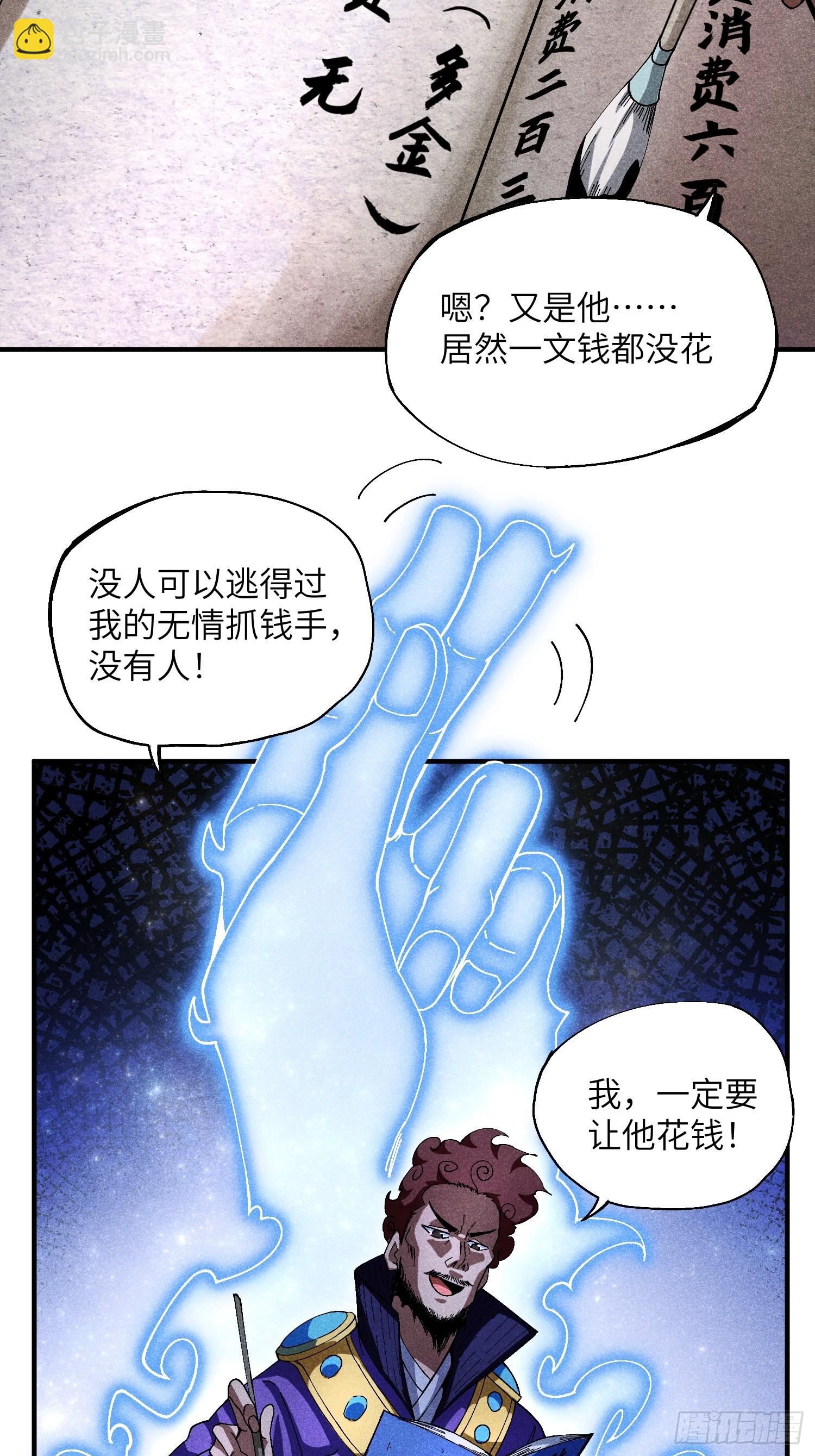 25 守宫砂的用处-第27话