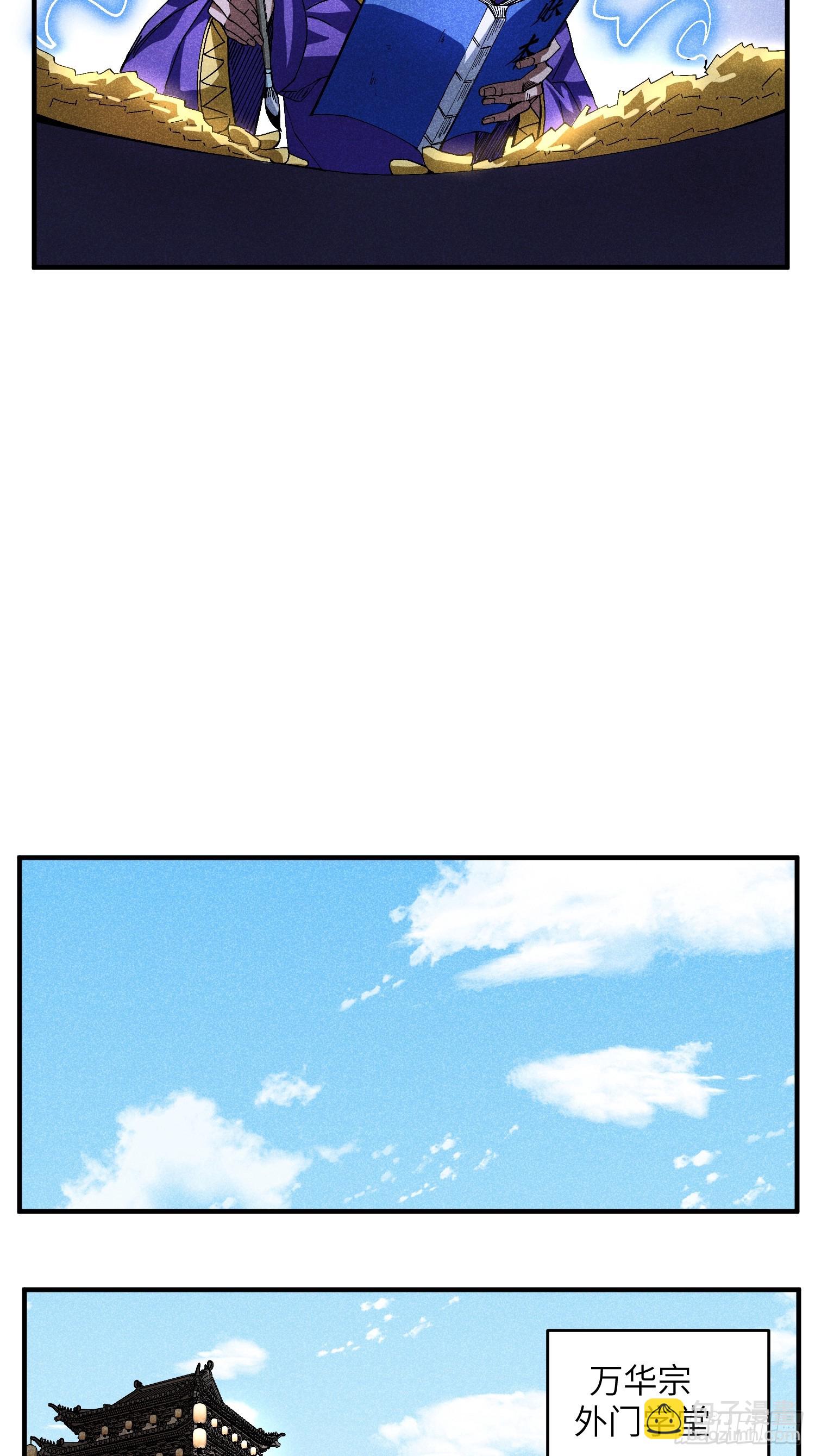 25 守宫砂的用处-第27话