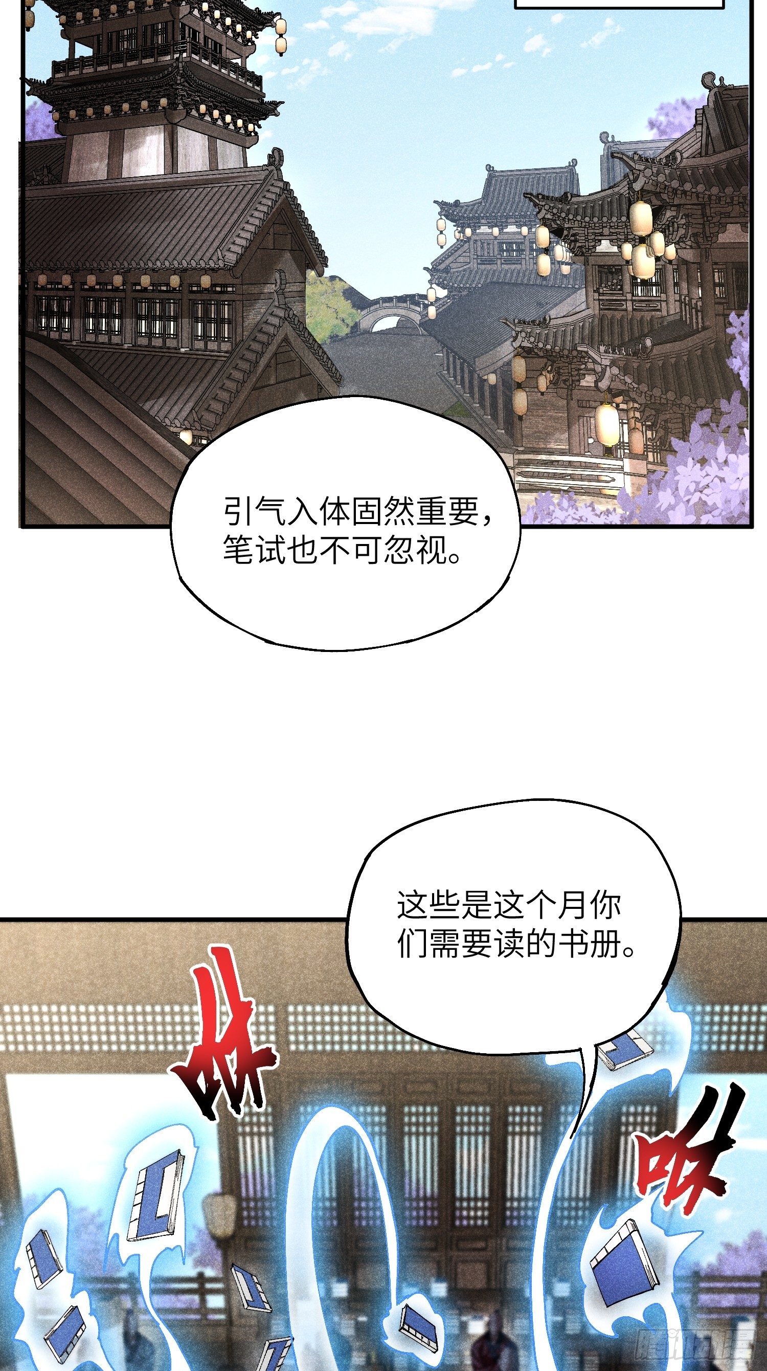 25 守宫砂的用处-第27话