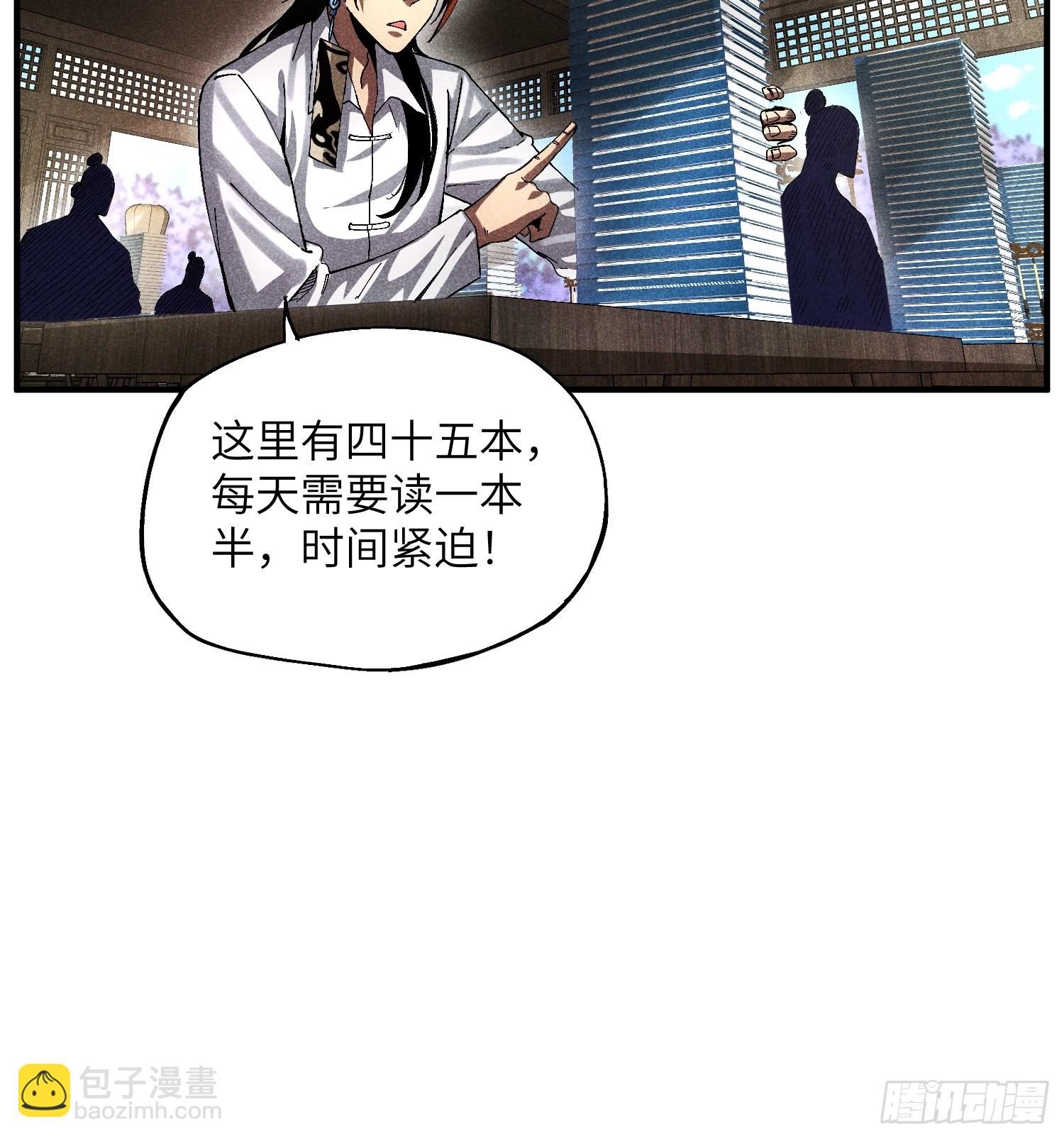 25 守宫砂的用处-第27话