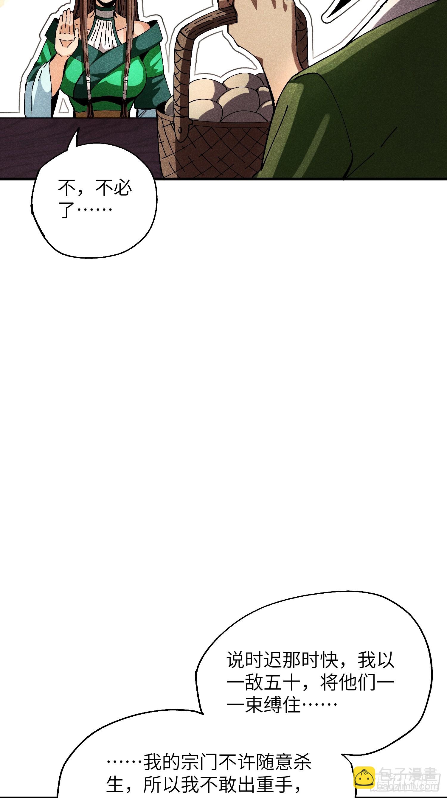 27 情迷夜-第29话
