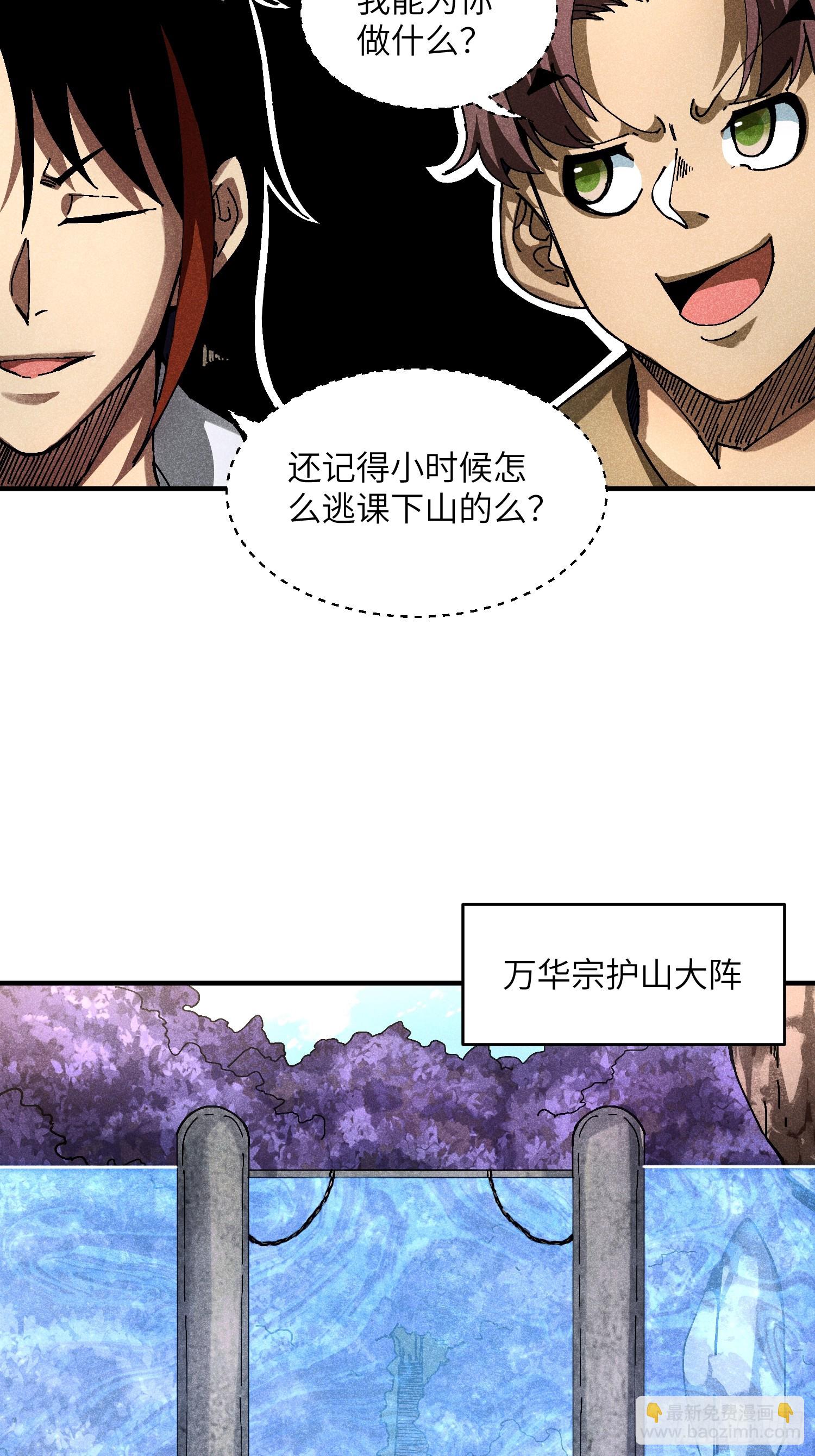 27 情迷夜-第29话