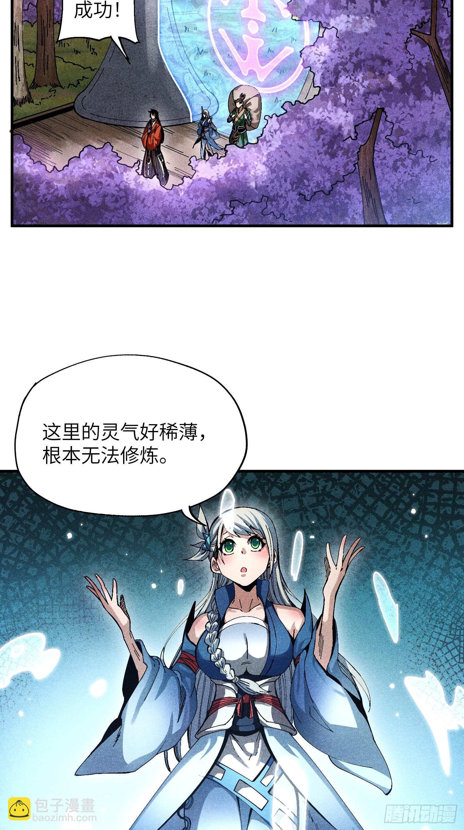 27 情迷夜-第29话