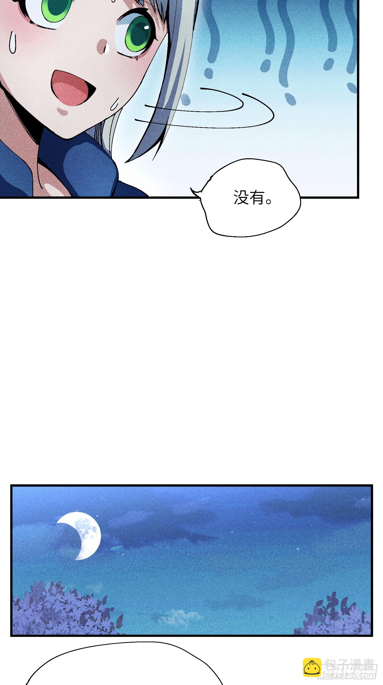 27 情迷夜-第29话