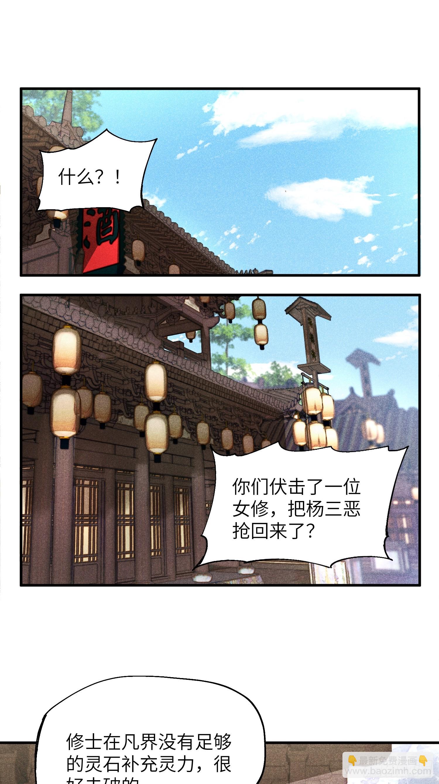 27 情迷夜-第29话