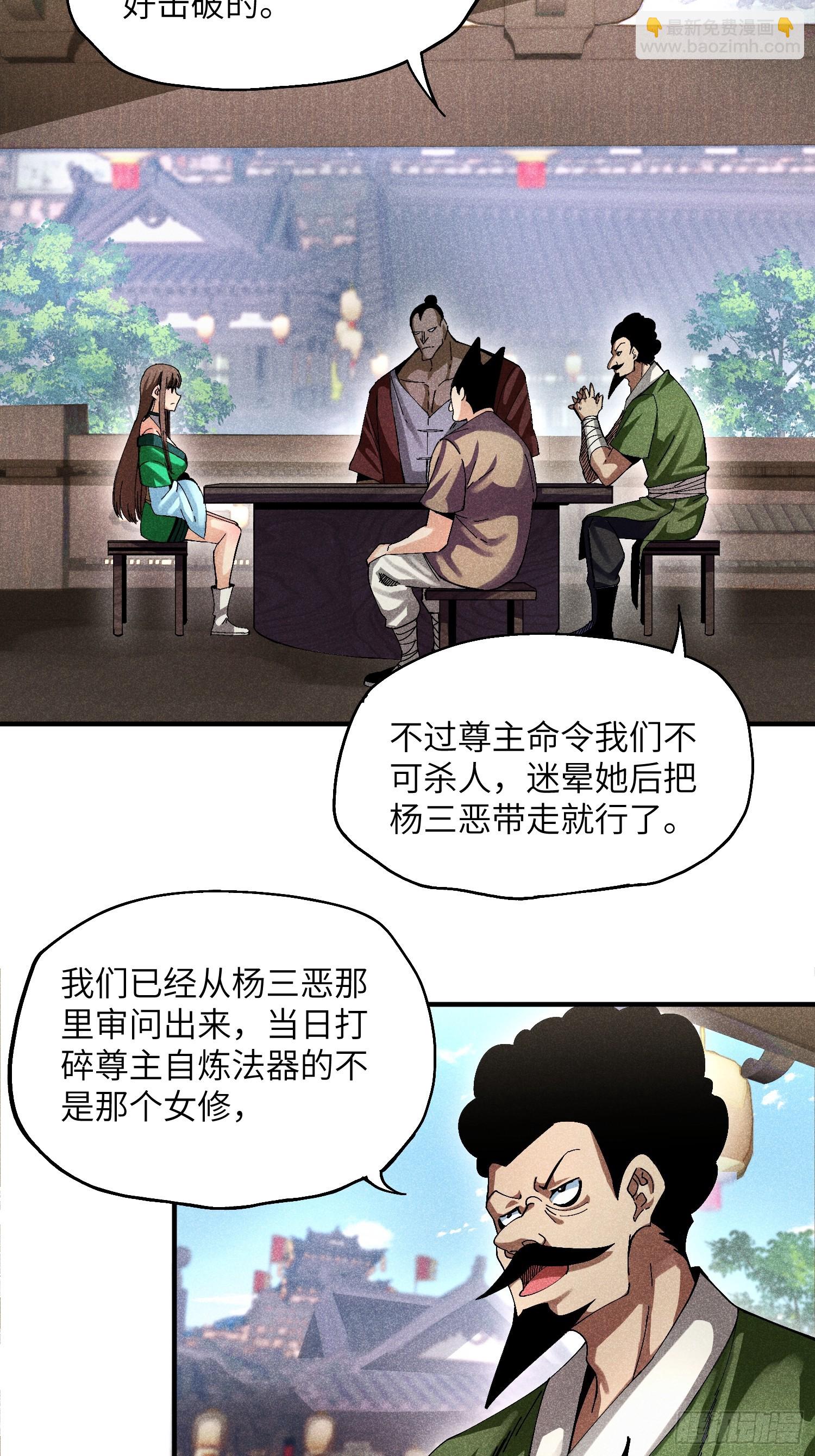 27 情迷夜-第29话