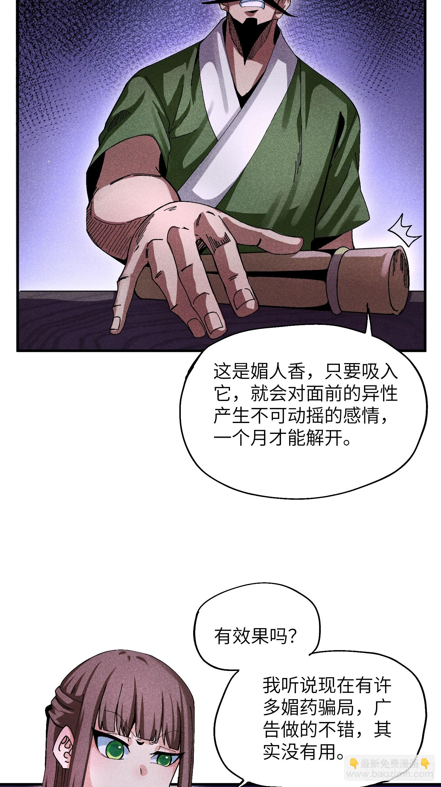 27 情迷夜-第29话