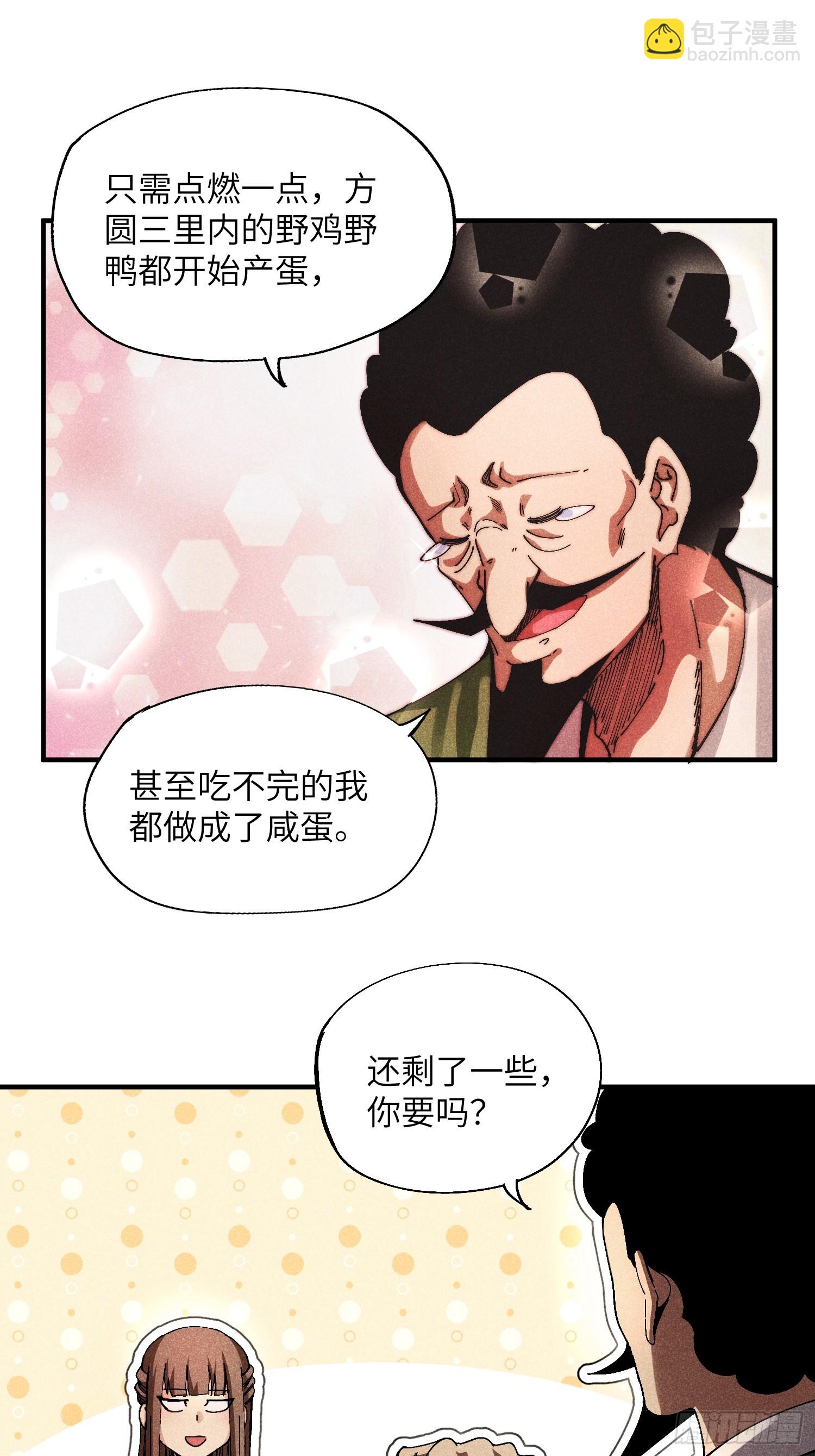 27 情迷夜-第29话